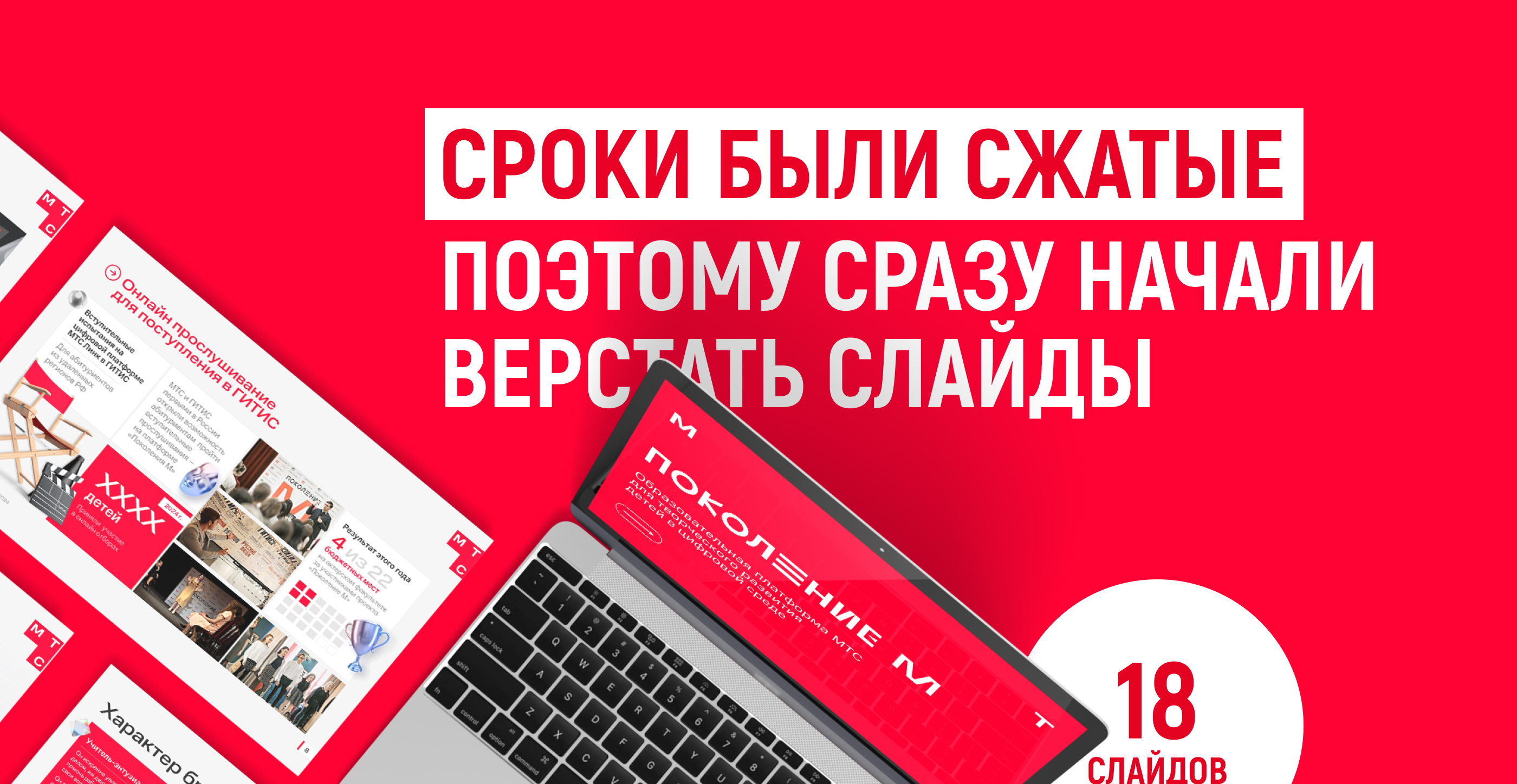 Дизайн медиа-кита для МТС | Presentation — Изображение №4 — Графика, Маркетинг на Dprofile