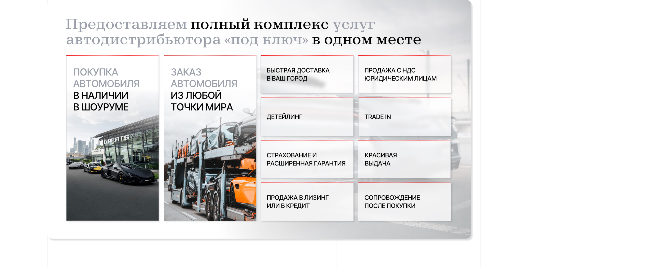 ПРЕЗЕНТАЦИЯ АВТОСАЛОНА С НУЛЯ | Presentation — Изображение №19 — Графика, Маркетинг на Dprofile