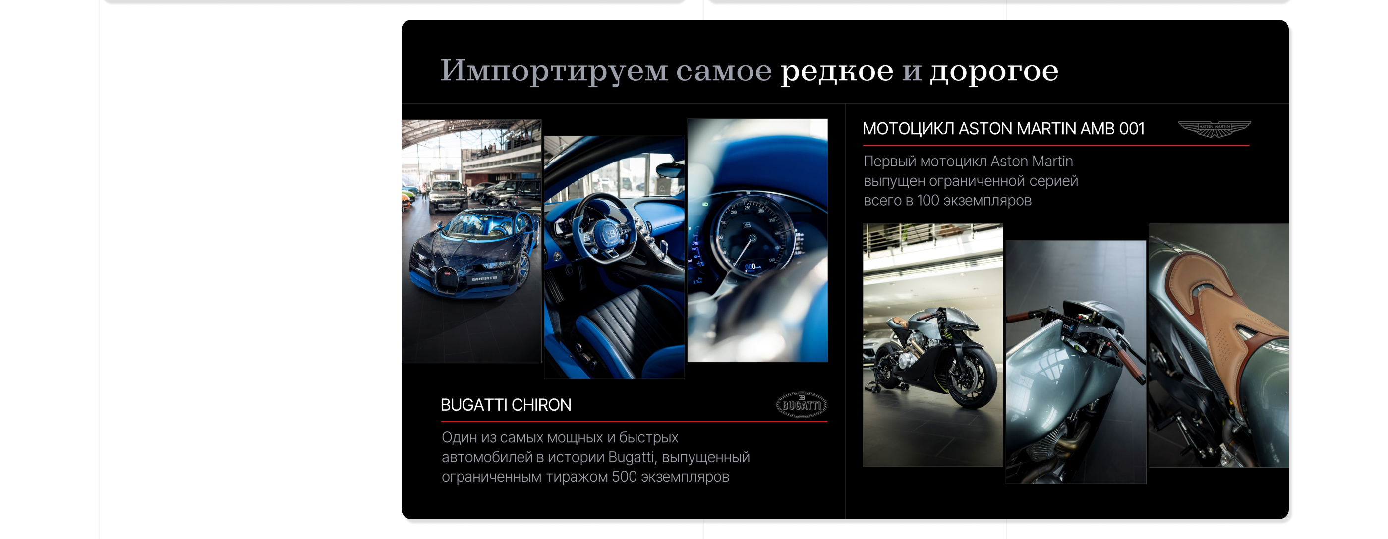 ПРЕЗЕНТАЦИЯ АВТОСАЛОНА С НУЛЯ | Presentation — Изображение №25 — Графика, Маркетинг на Dprofile