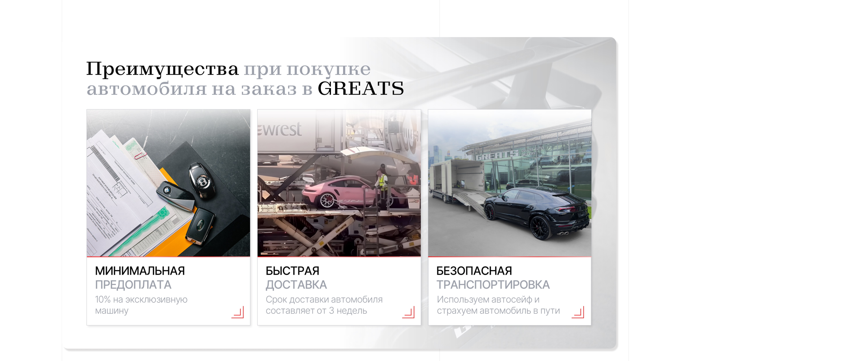 ПРЕЗЕНТАЦИЯ АВТОСАЛОНА С НУЛЯ | Presentation — Изображение №22 — Графика, Маркетинг на Dprofile