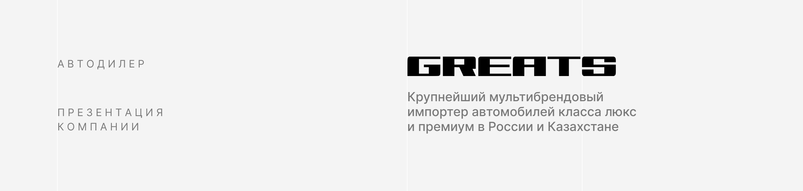 ПРЕЗЕНТАЦИЯ АВТОСАЛОНА С НУЛЯ | Presentation — Изображение №3 — Графика, Маркетинг на Dprofile