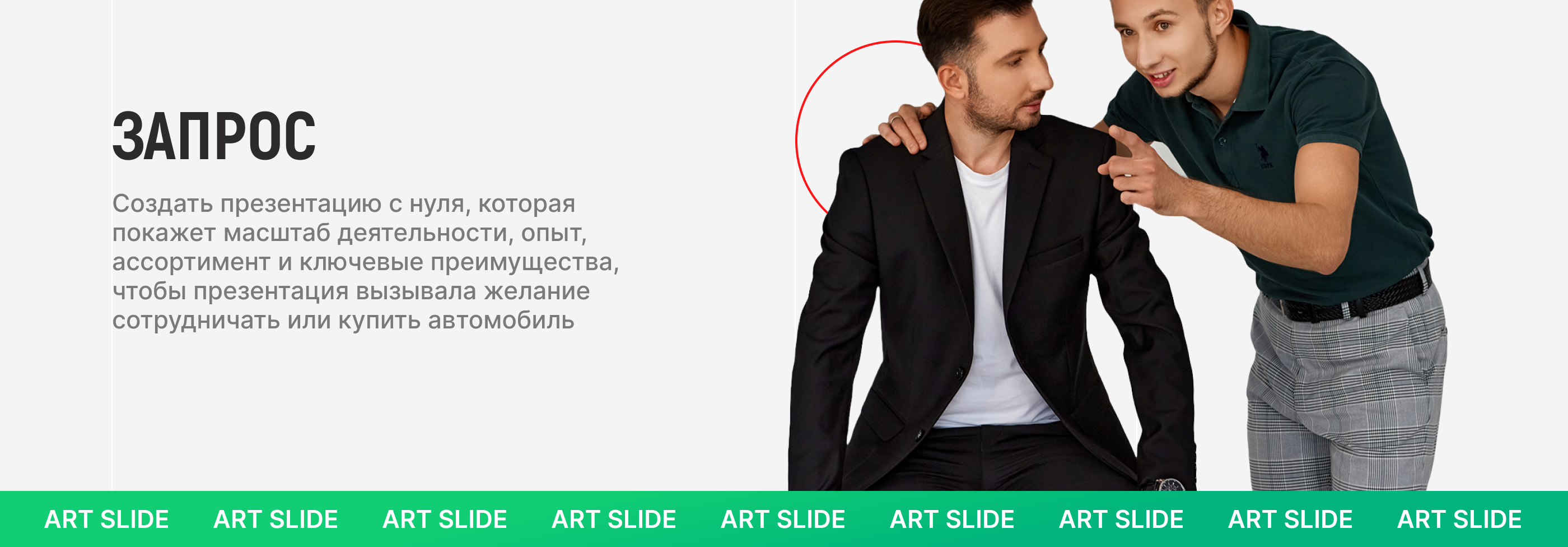 ПРЕЗЕНТАЦИЯ АВТОСАЛОНА С НУЛЯ | Presentation — Изображение №9 — Графика, Маркетинг на Dprofile