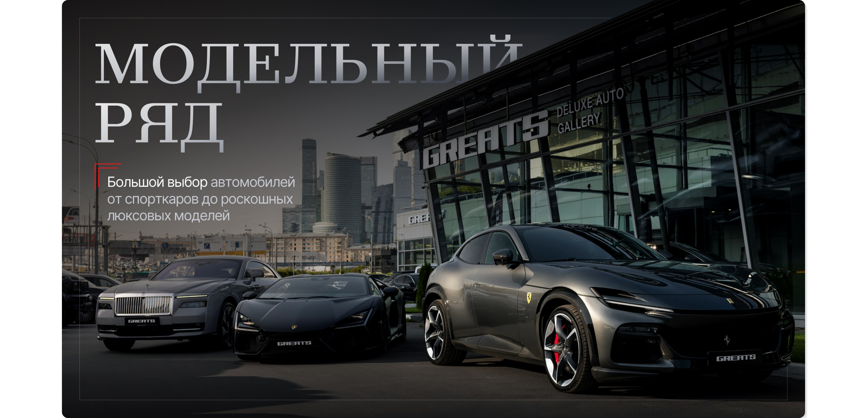 ПРЕЗЕНТАЦИЯ АВТОСАЛОНА С НУЛЯ | Presentation — Изображение №27 — Графика, Маркетинг на Dprofile