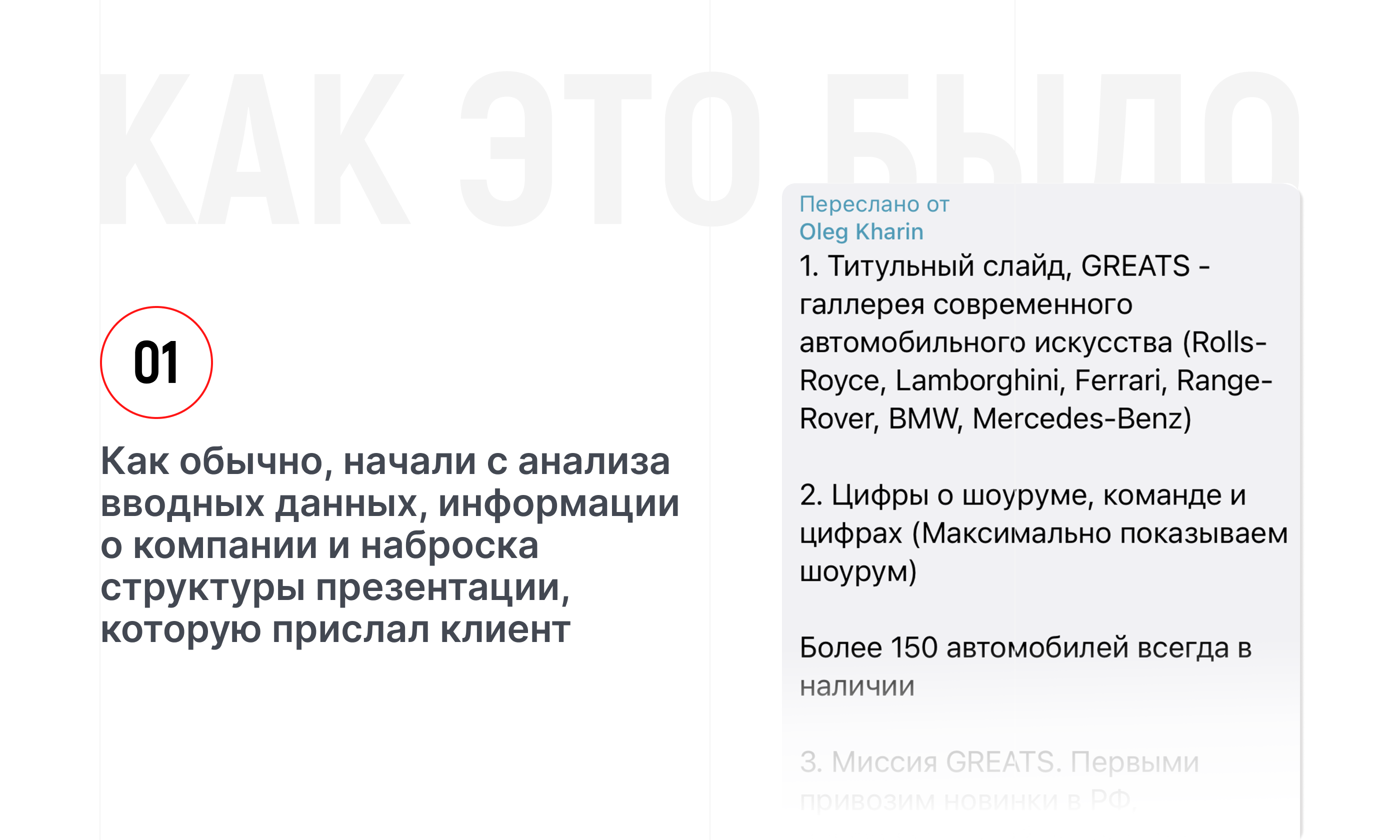 ПРЕЗЕНТАЦИЯ АВТОСАЛОНА С НУЛЯ | Presentation — Изображение №10 — Графика, Маркетинг на Dprofile