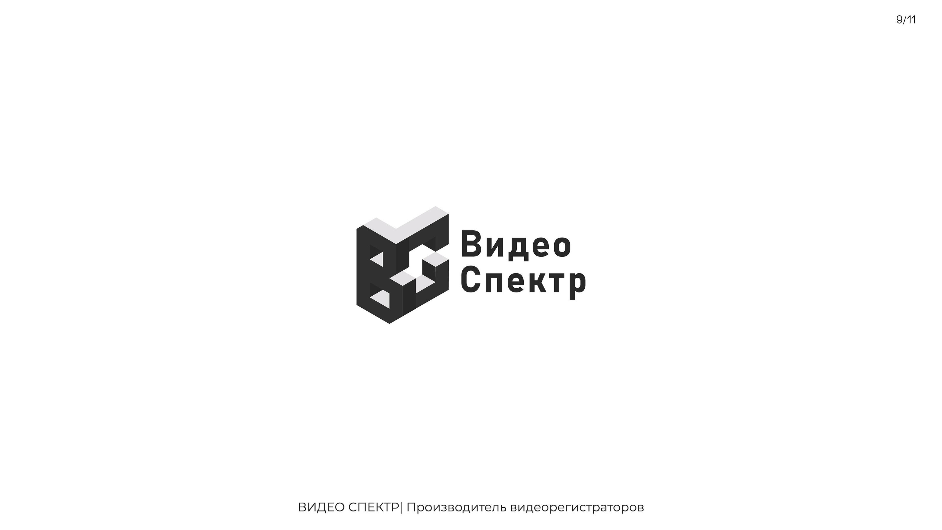 Логофолио | logofolio 2023 — Изображение №9 — Брендинг на Dprofile