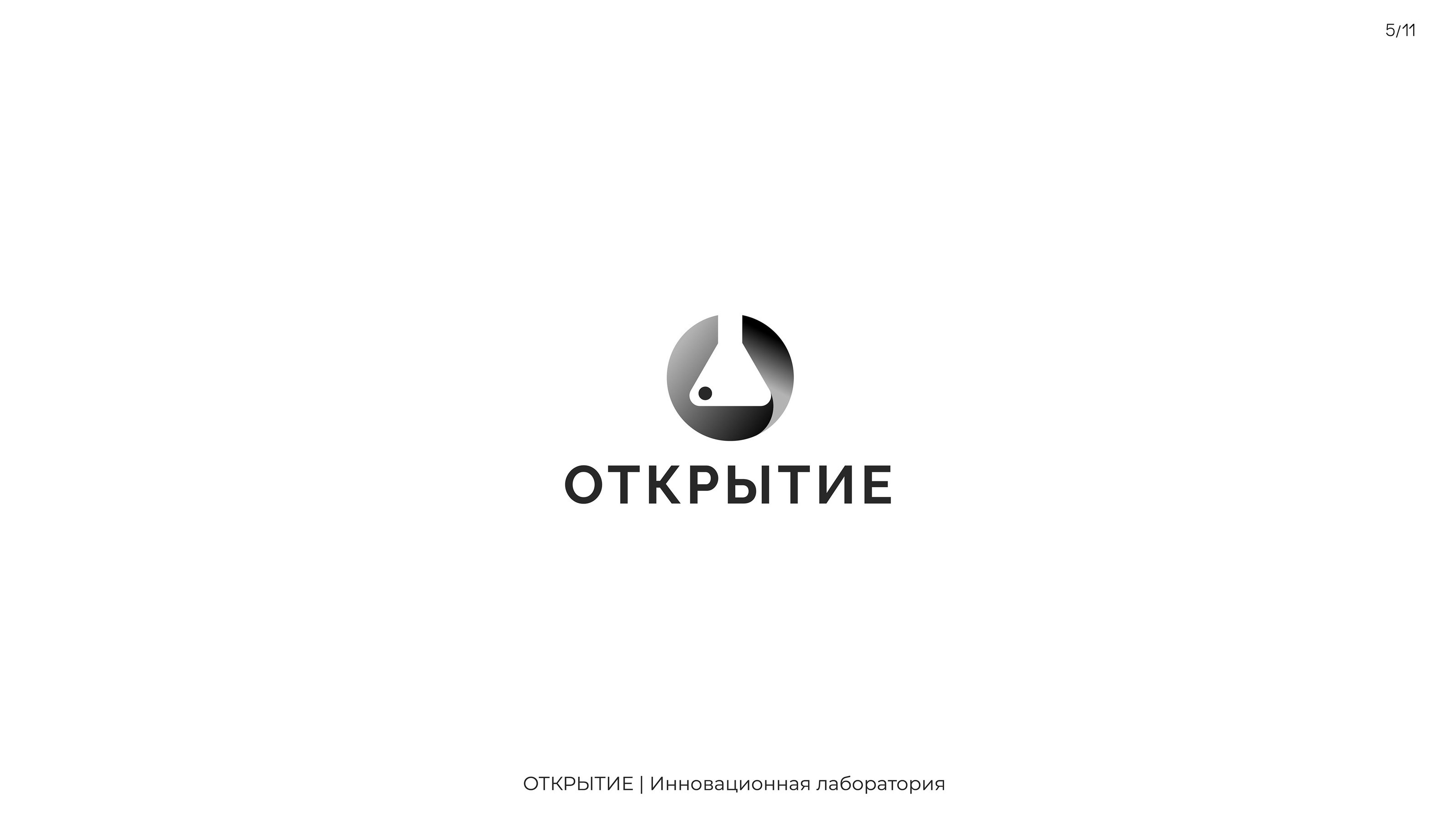 Логофолио | logofolio 2023 — Изображение №5 — Брендинг на Dprofile