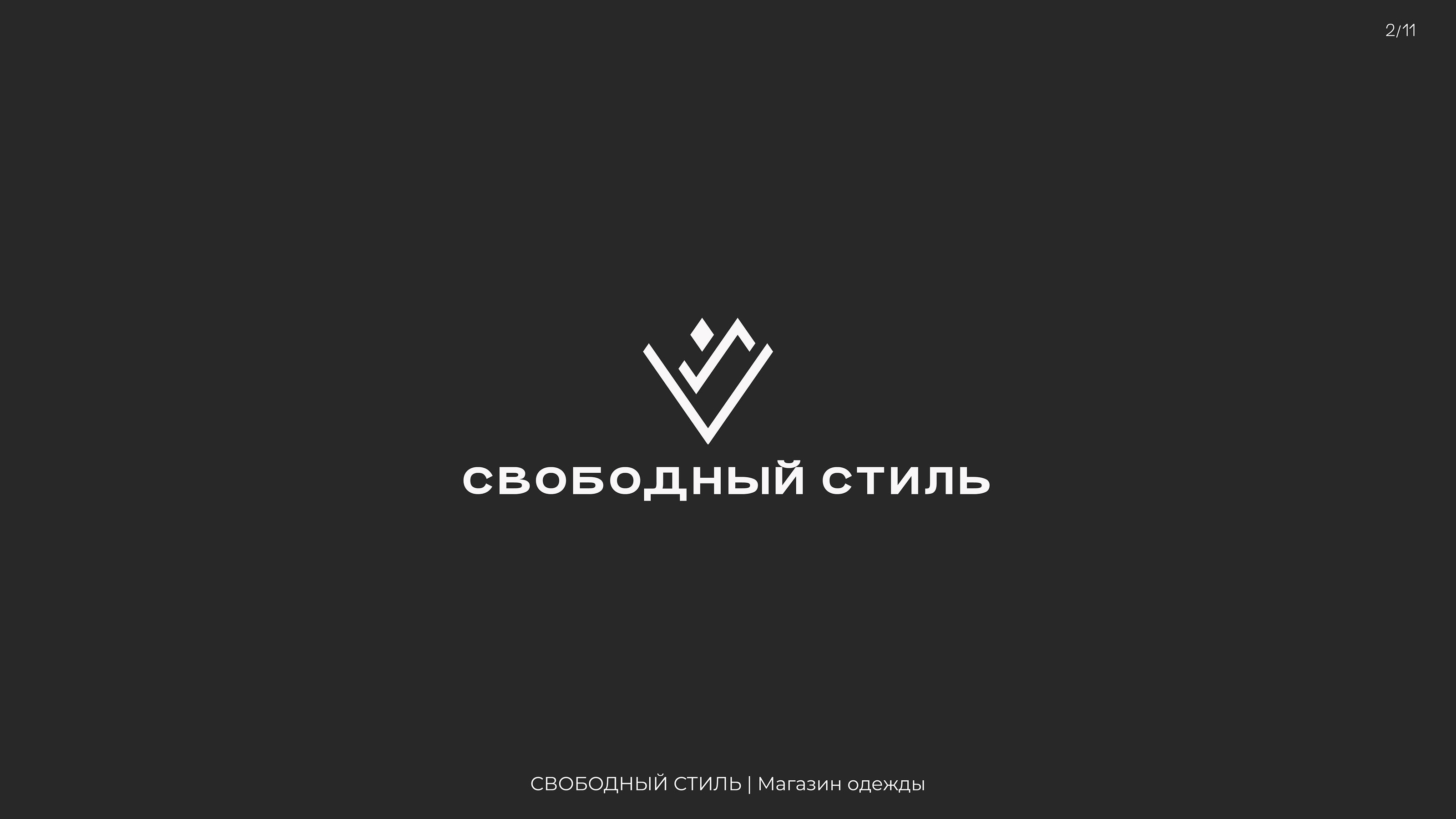 Логофолио | logofolio 2023 — Изображение №2 — Брендинг на Dprofile