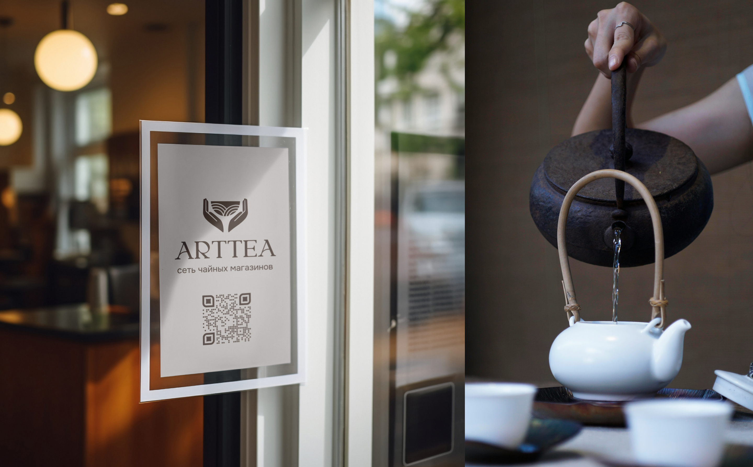 Логотип и упаковка для бренда чая ARTTEA — Изображение №7 — Брендинг на Dprofile