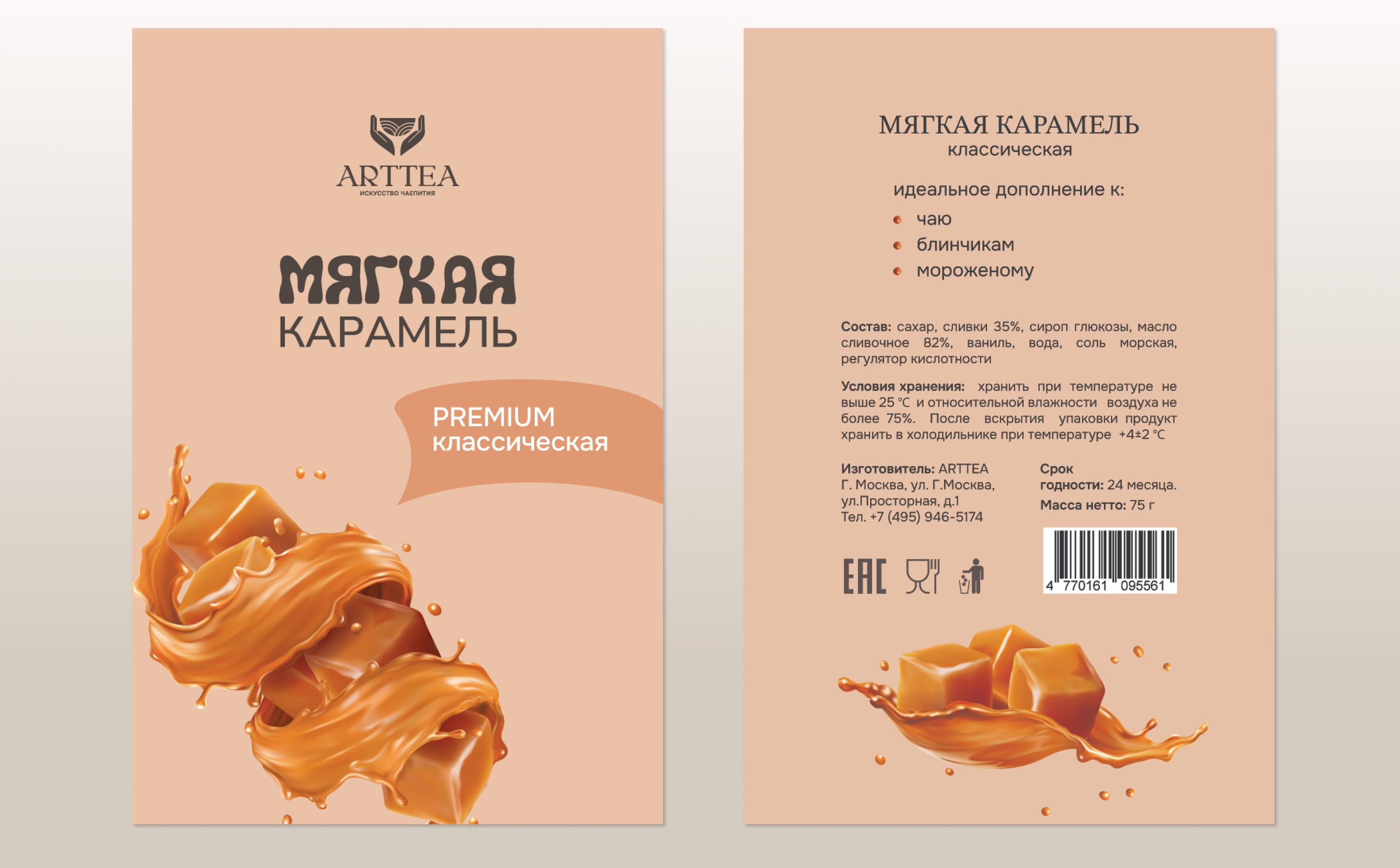 Логотип и упаковка для бренда чая ARTTEA — Изображение №17 — Брендинг на Dprofile