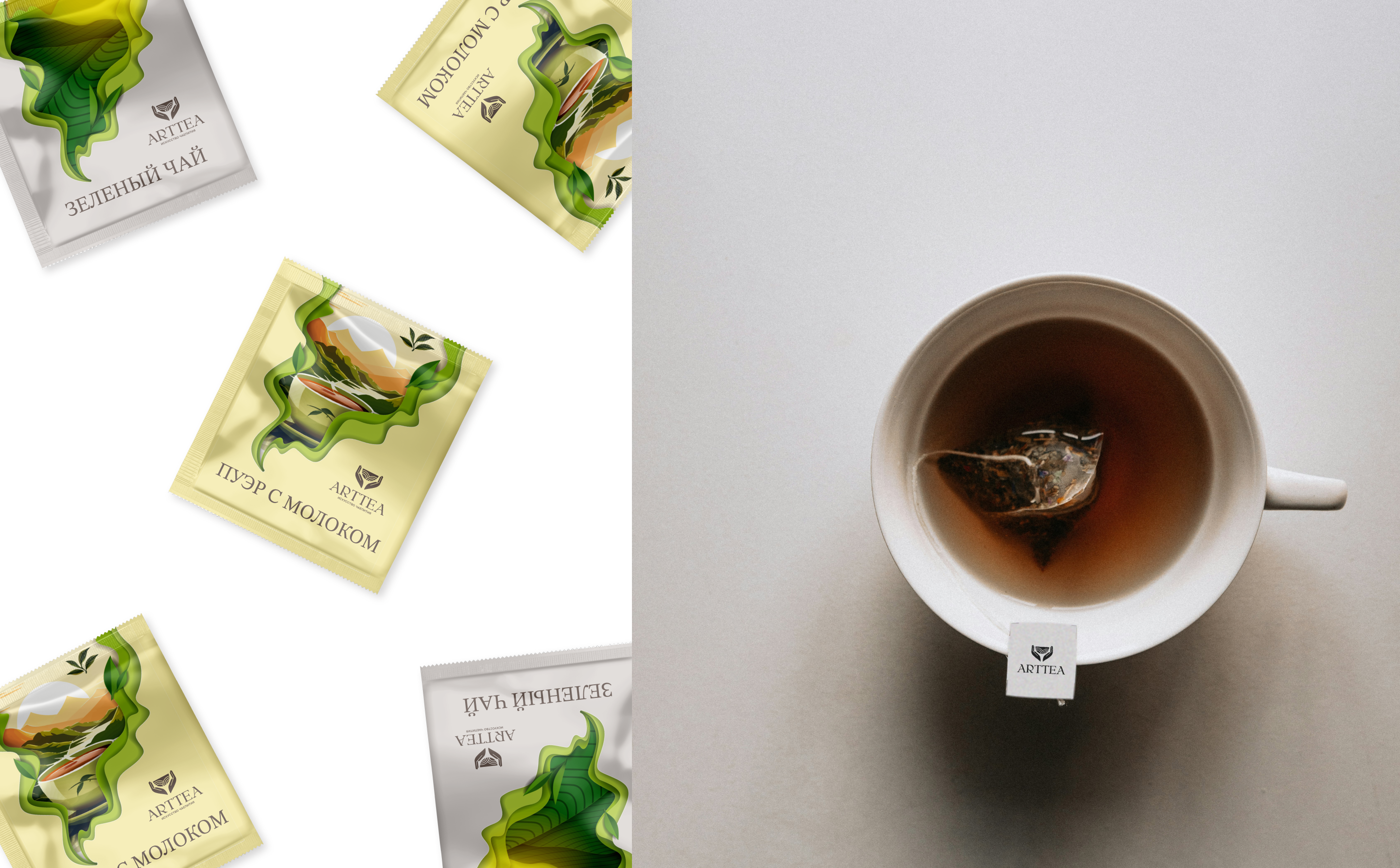 Логотип и упаковка для бренда чая ARTTEA — Изображение №15 — Брендинг на Dprofile