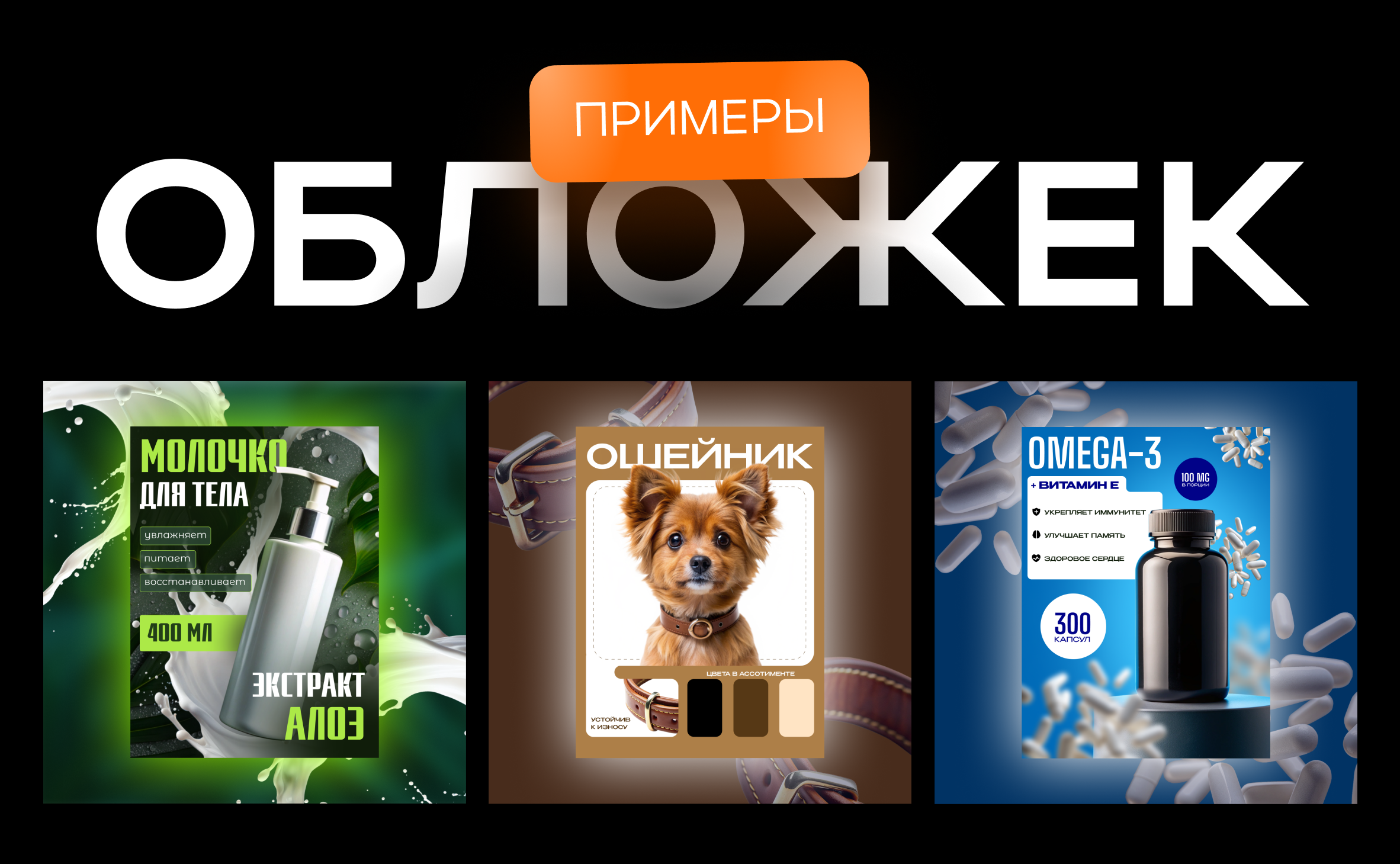 Дизайн карточек товара для маркетплейсов — Изображение №1 — Маркетинг на Dprofile