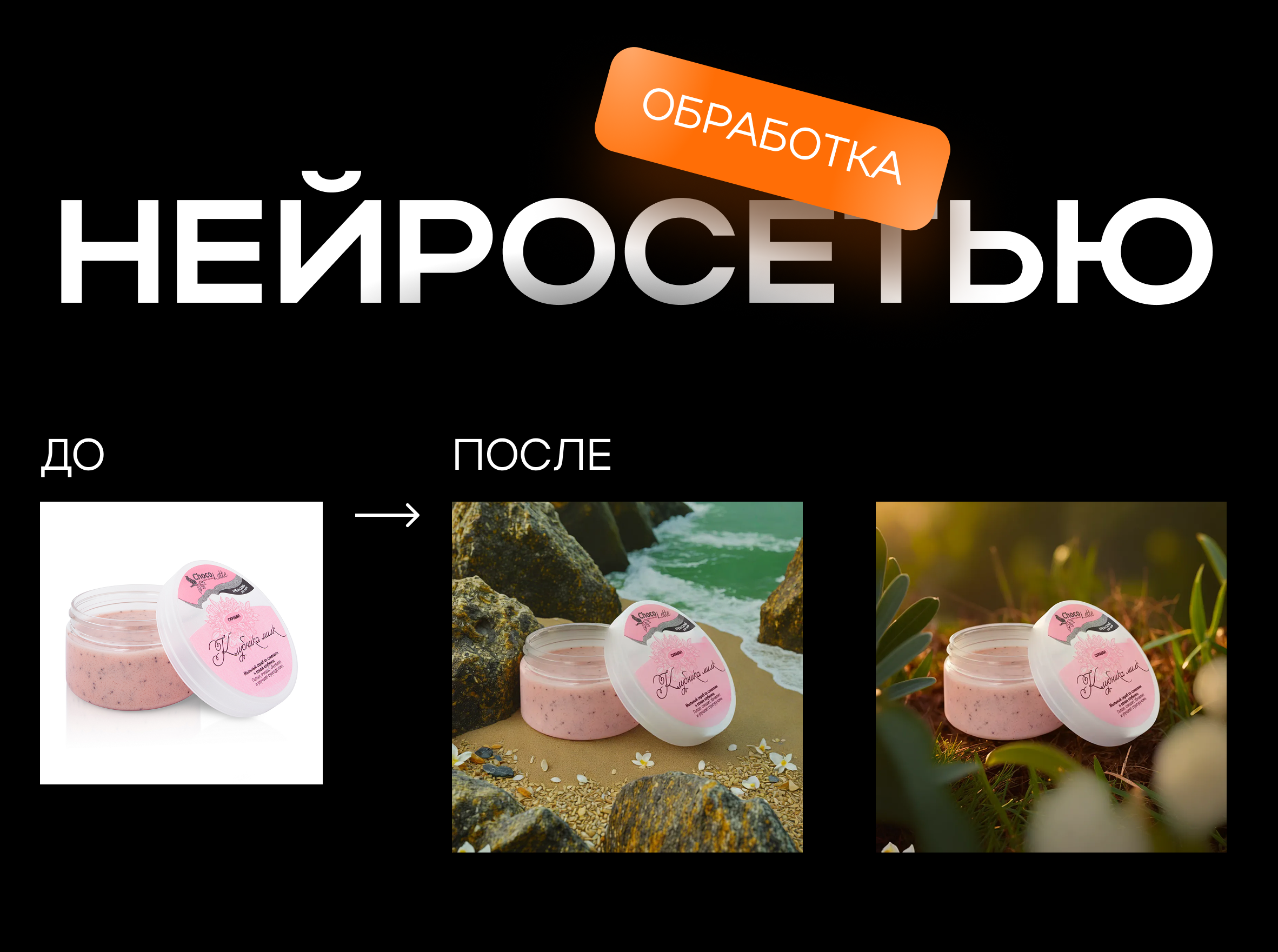 Дизайн карточек товара для маркетплейсов — Изображение №3 — Маркетинг на Dprofile
