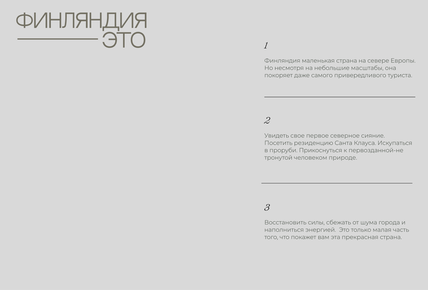 Лендинги и лонгриды — Изображение №2 — Интерфейсы, Анимация на Dprofile