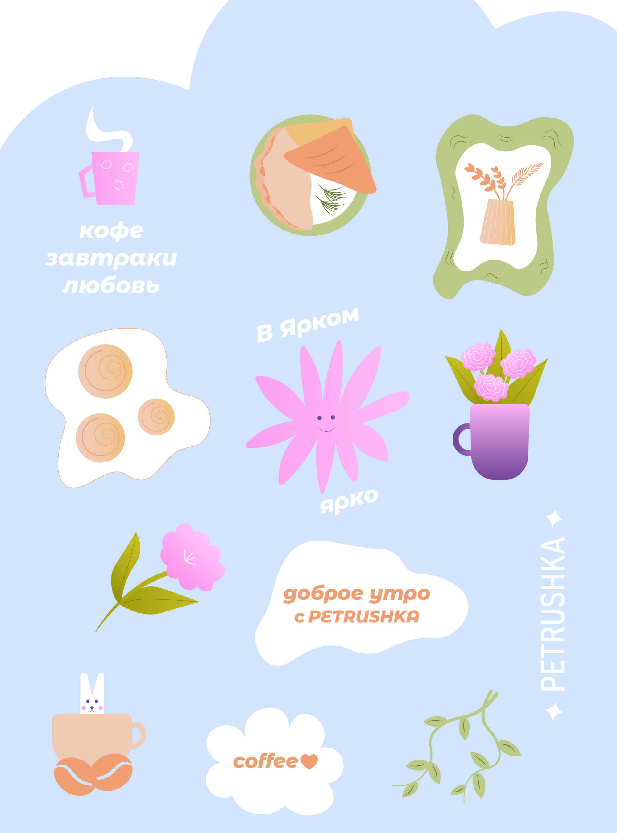Стикерпак для кофейни — Изображение №3 — Брендинг, Иллюстрация на Dprofile