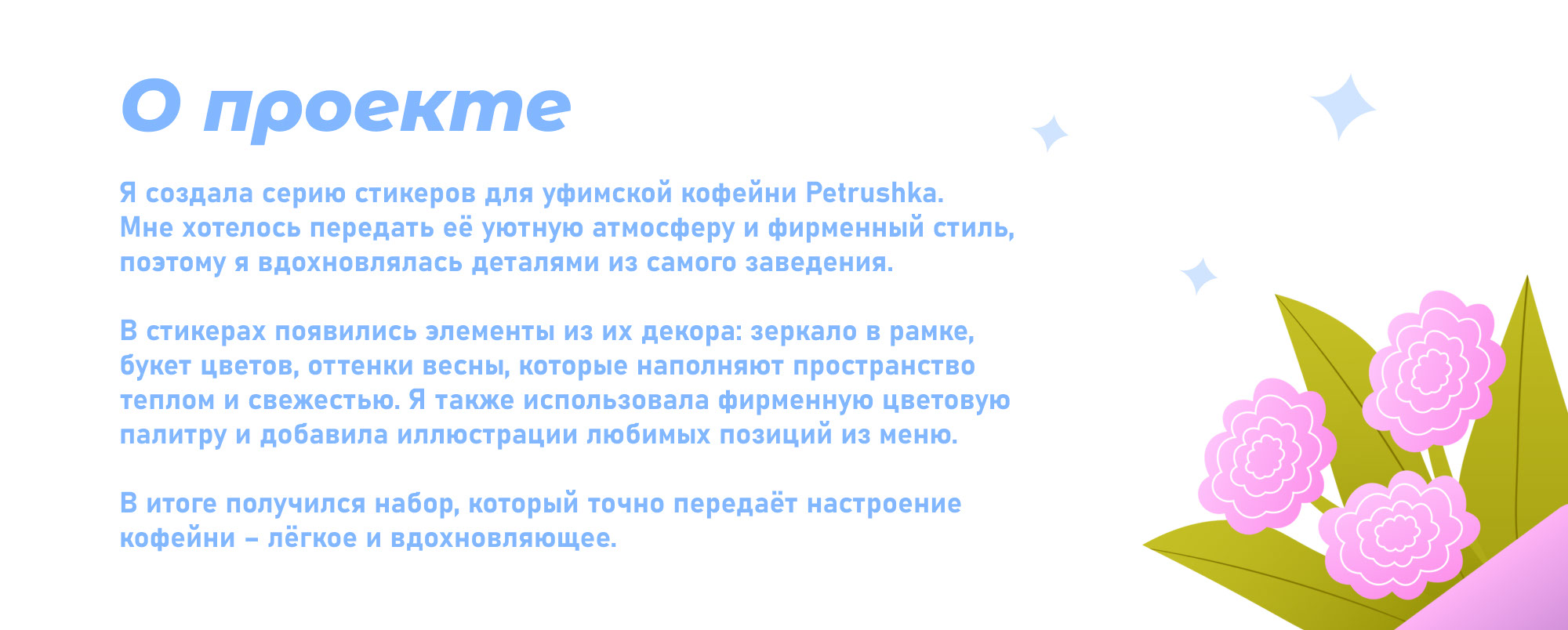 Стикерпак для кофейни — Изображение №2 — Брендинг, Иллюстрация на Dprofile