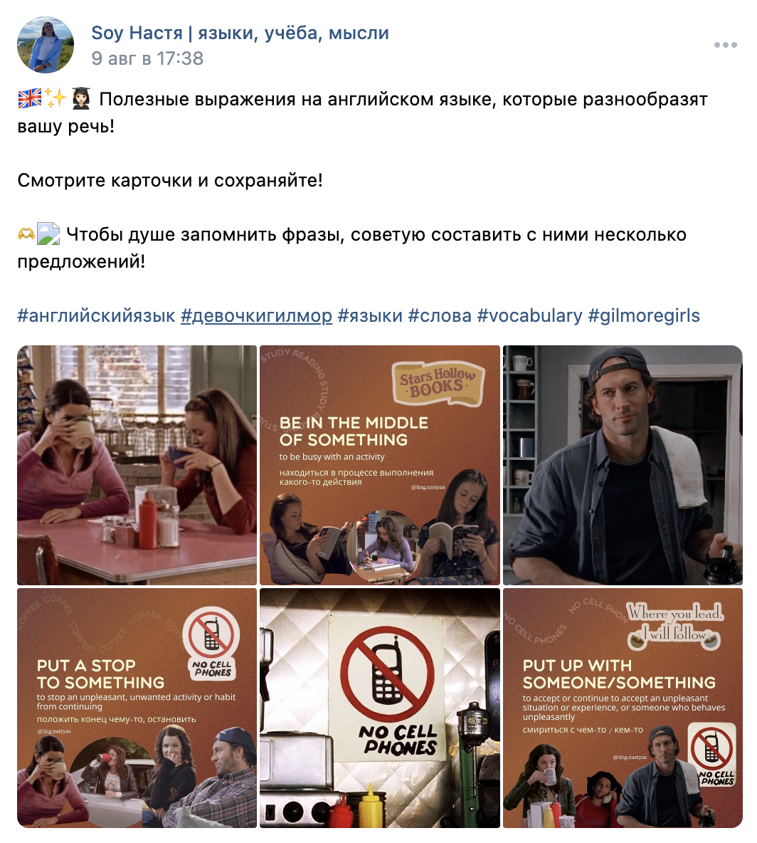 Оформление постов для репетиторов / онлайн-школ — Изображение №1 — Графика, Маркетинг на Dprofile