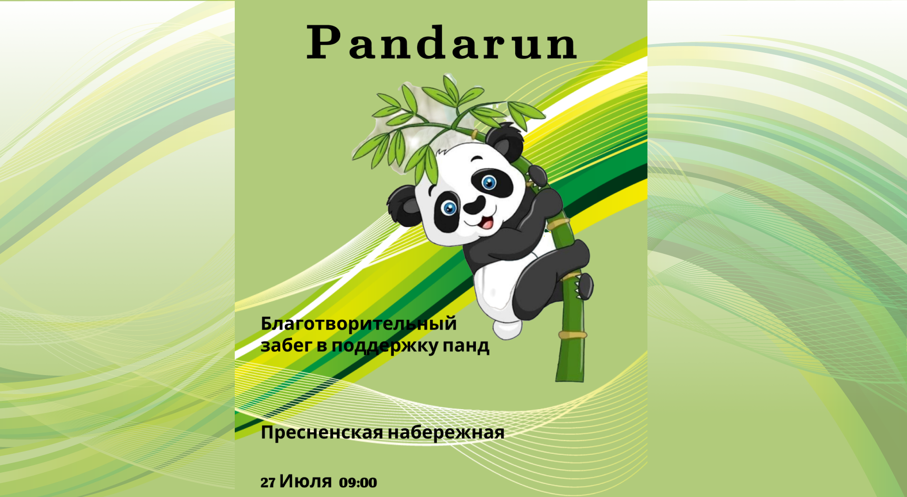 Баннер — Изображение №3 — Брендинг, Иллюстрация на Dprofile