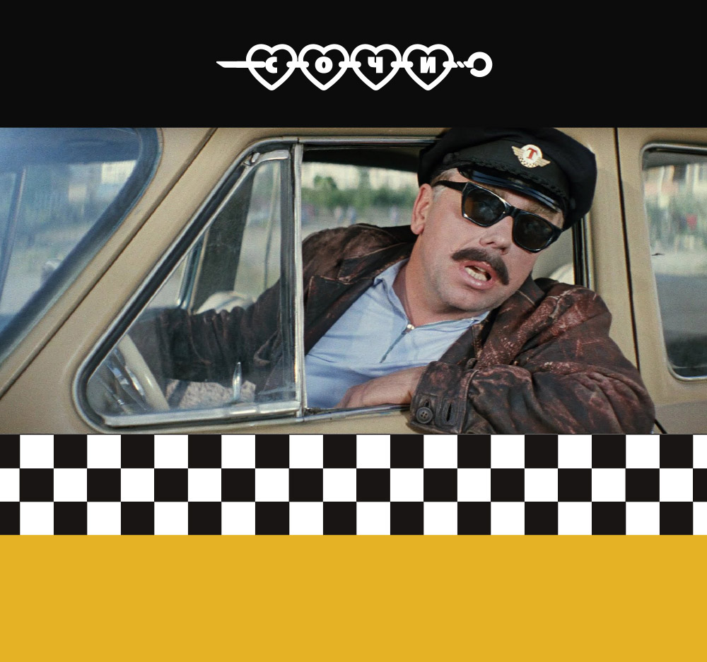 New logo of Sochi city — Изображение №11 — Интерфейсы, Брендинг на Dprofile