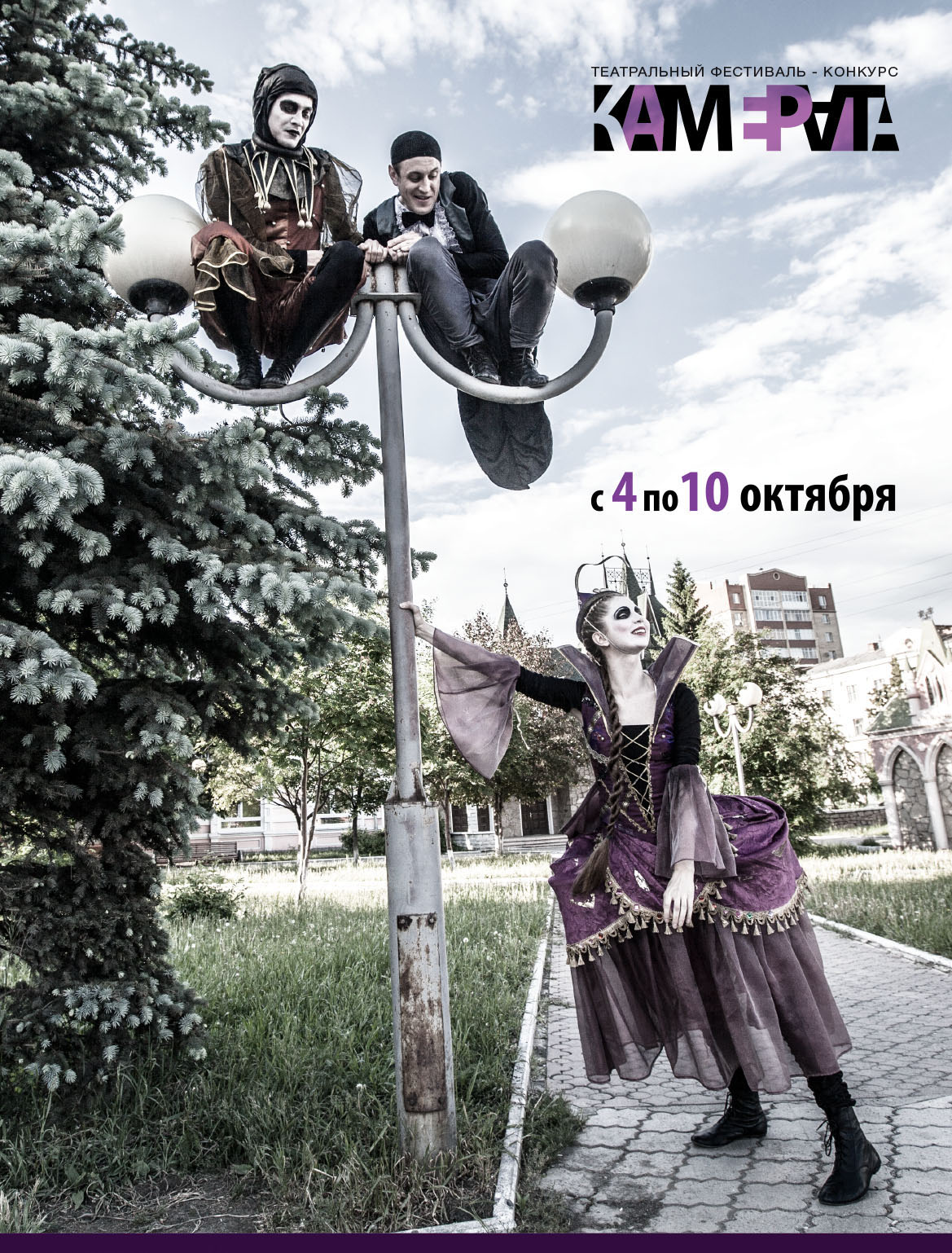 Постеры для Камерного театра и  фестиваля Камерата — Изображение №1 — Брендинг, Маркетинг на Dprofile