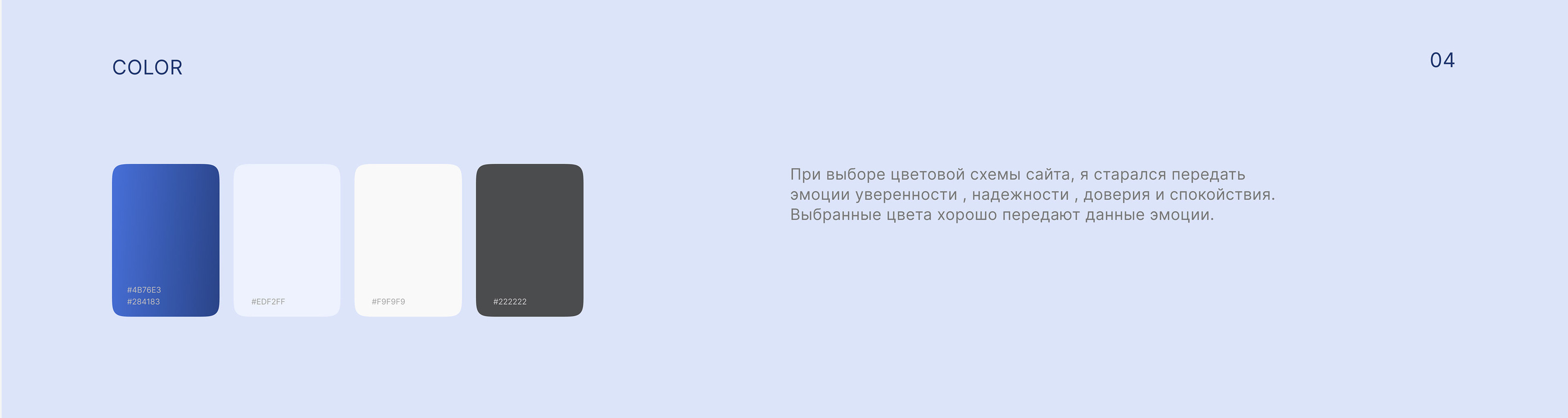 Landing page | Construction of houses — Изображение №5 — Интерфейсы на Dprofile