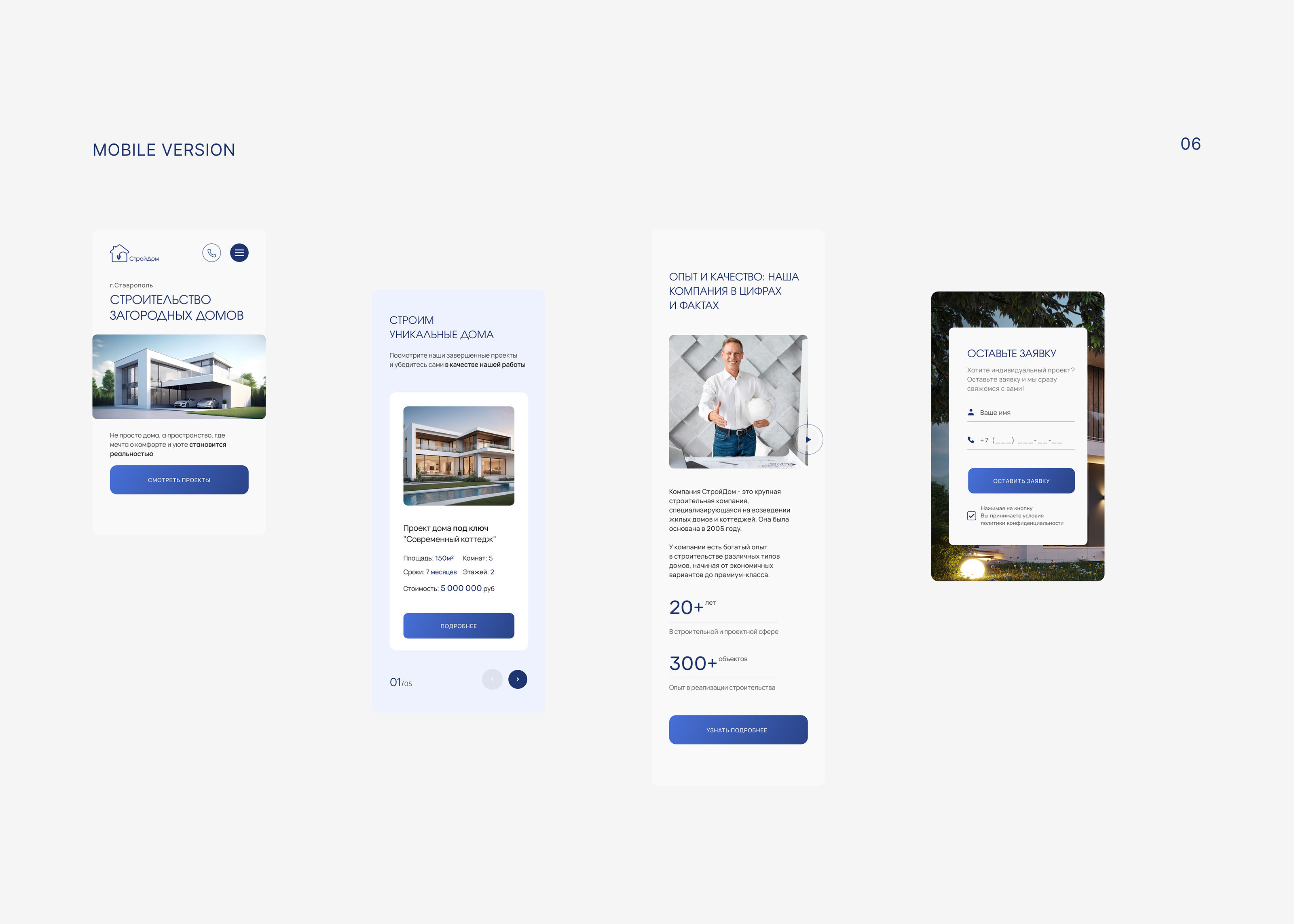 Landing page | Construction of houses — Изображение №10 — Интерфейсы на Dprofile