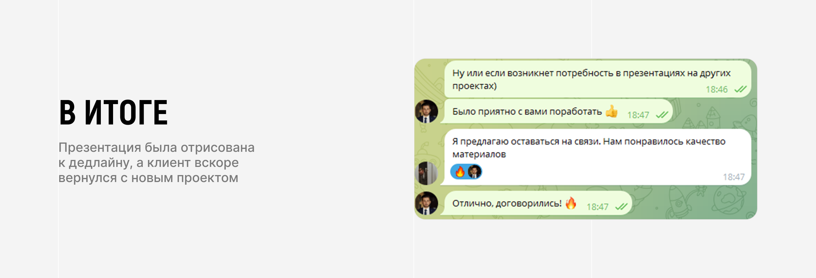 ПРЕЗЕНТАЦИЯ ДЛЯ ТОП-МЕНЕДЖЕРОВ — Изображение №9 — Графика, Маркетинг на Dprofile
