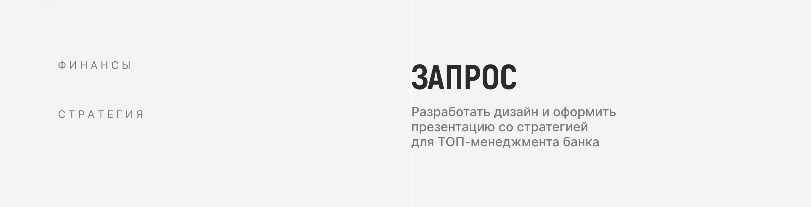 ПРЕЗЕНТАЦИЯ ДЛЯ ТОП-МЕНЕДЖЕРОВ — Изображение №2 — Графика, Маркетинг на Dprofile