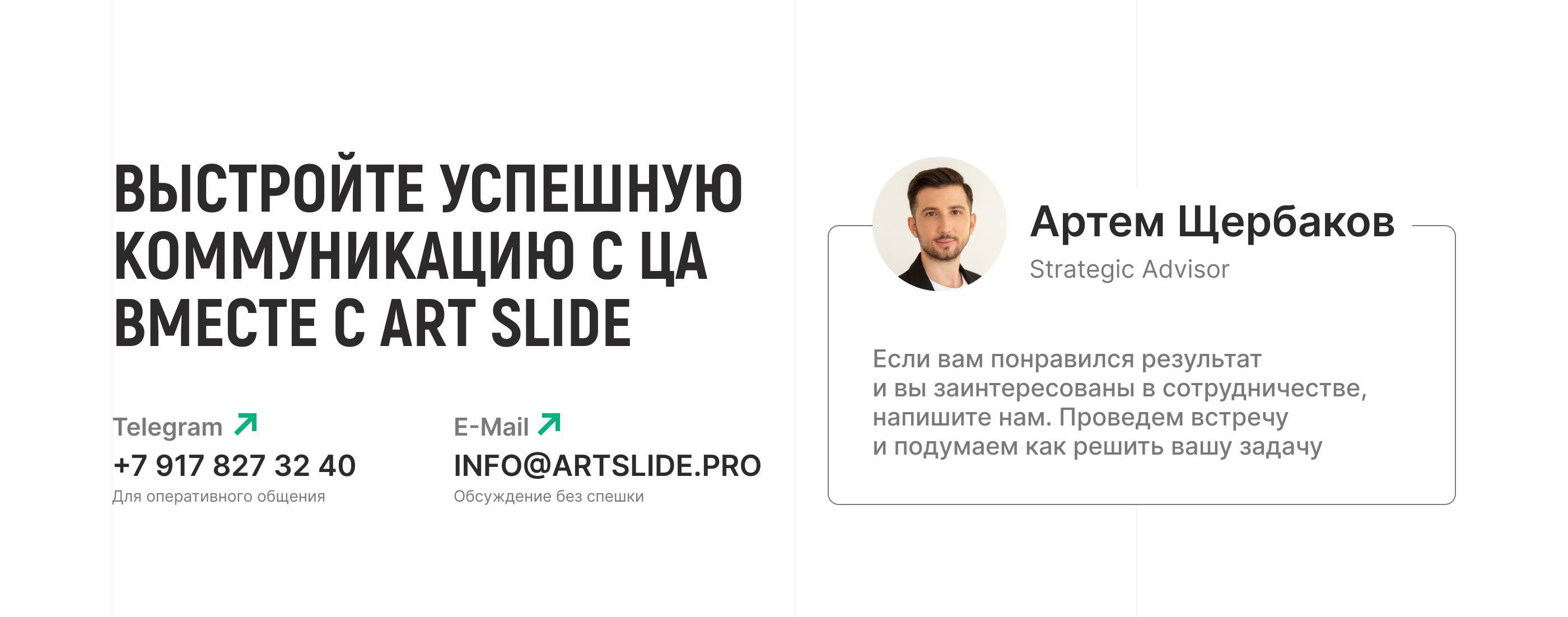 ПРЕЗЕНТАЦИЯ ДЛЯ ТОП-МЕНЕДЖЕРОВ — Изображение №11 — Графика, Маркетинг на Dprofile