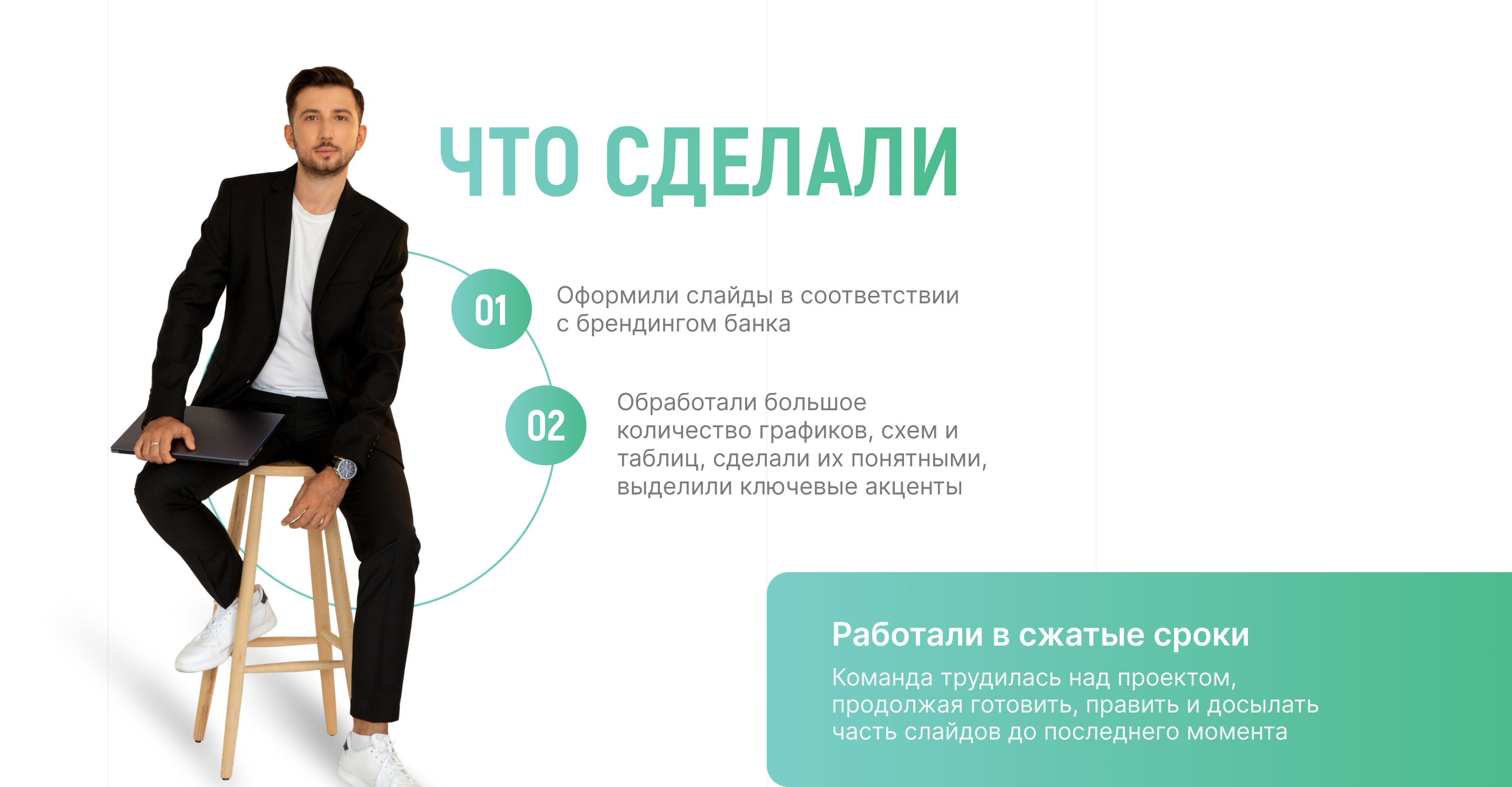 ПРЕЗЕНТАЦИЯ ДЛЯ ТОП-МЕНЕДЖЕРОВ — Изображение №3 — Графика, Маркетинг на Dprofile