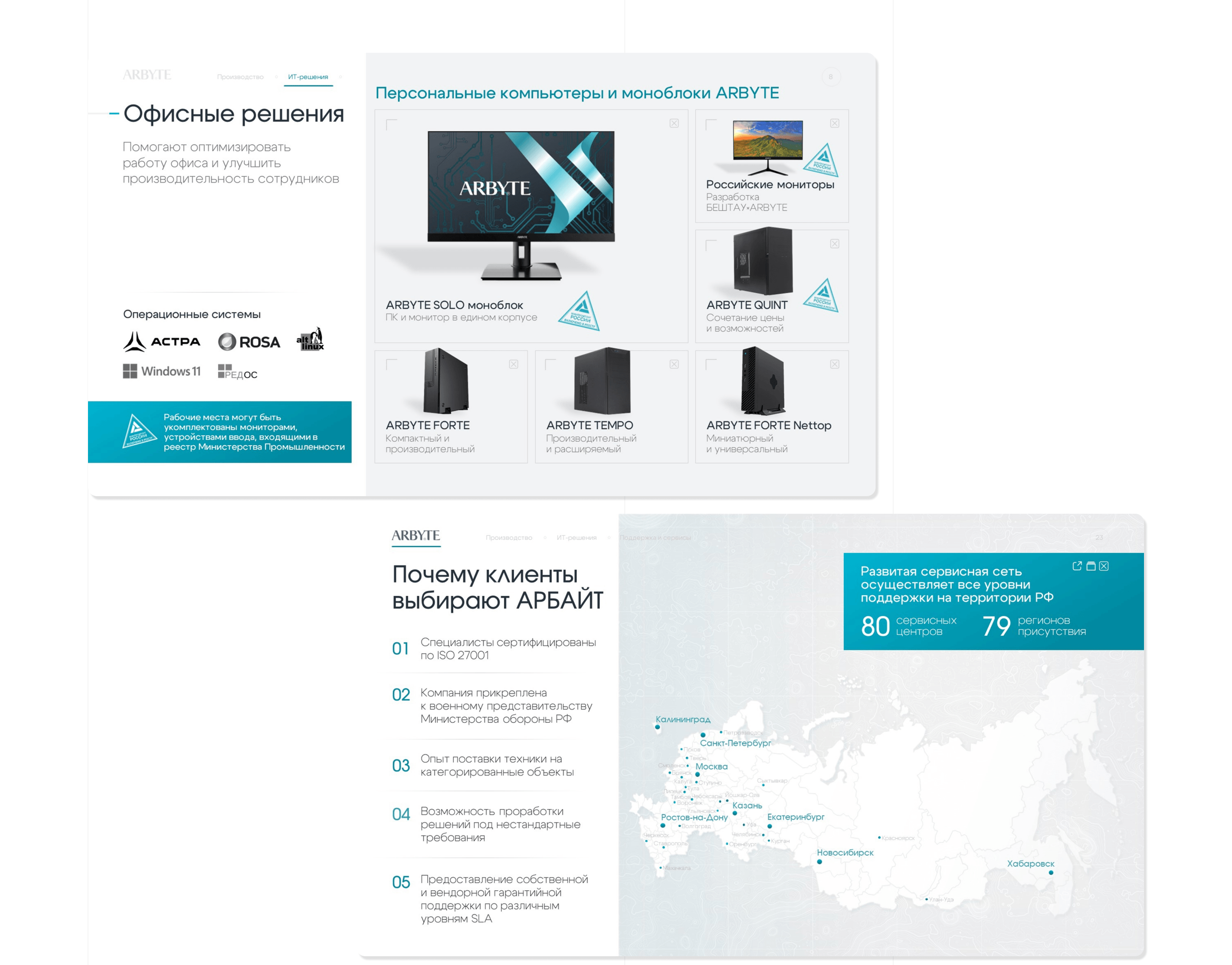 Презентация-визитка для ИТ-компании с нуля — Изображение №12 — Графика, Маркетинг на Dprofile