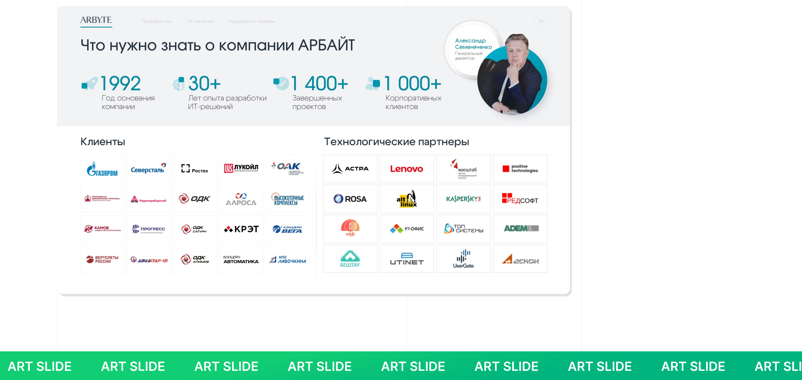 Презентация-визитка для ИТ-компании с нуля — Изображение №17 — Графика, Маркетинг на Dprofile