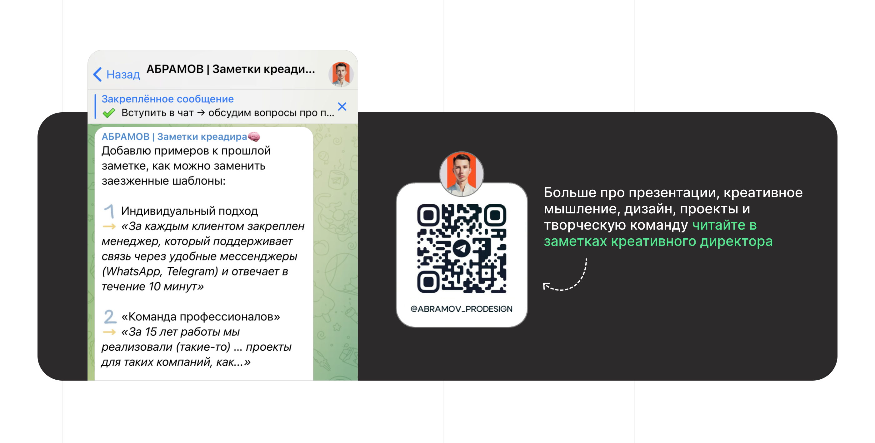 Презентация-визитка для ИТ-компании с нуля — Изображение №21 — Графика, Маркетинг на Dprofile