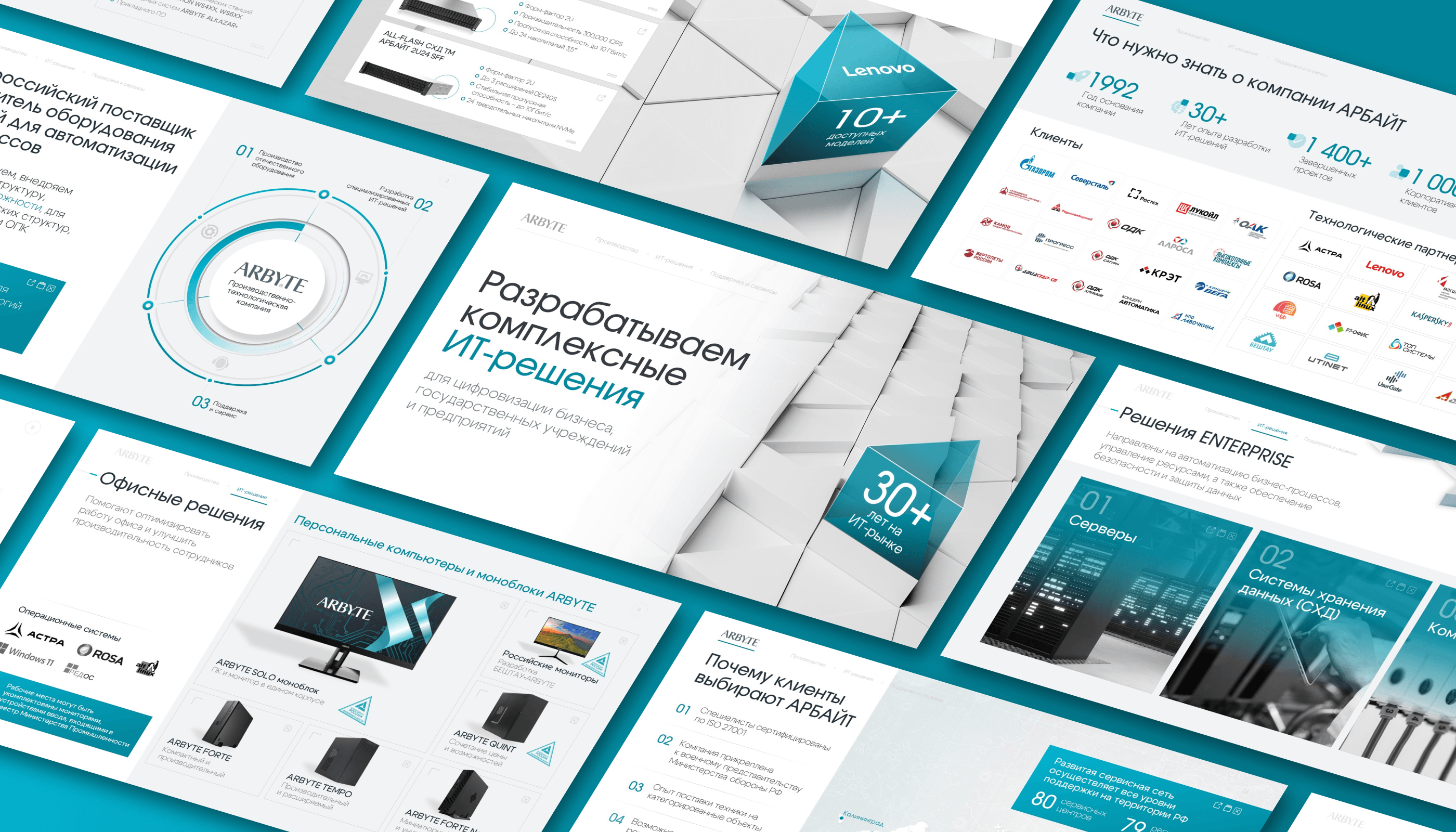 Презентация-визитка для ИТ-компании с нуля — Изображение №7 — Графика, Маркетинг на Dprofile