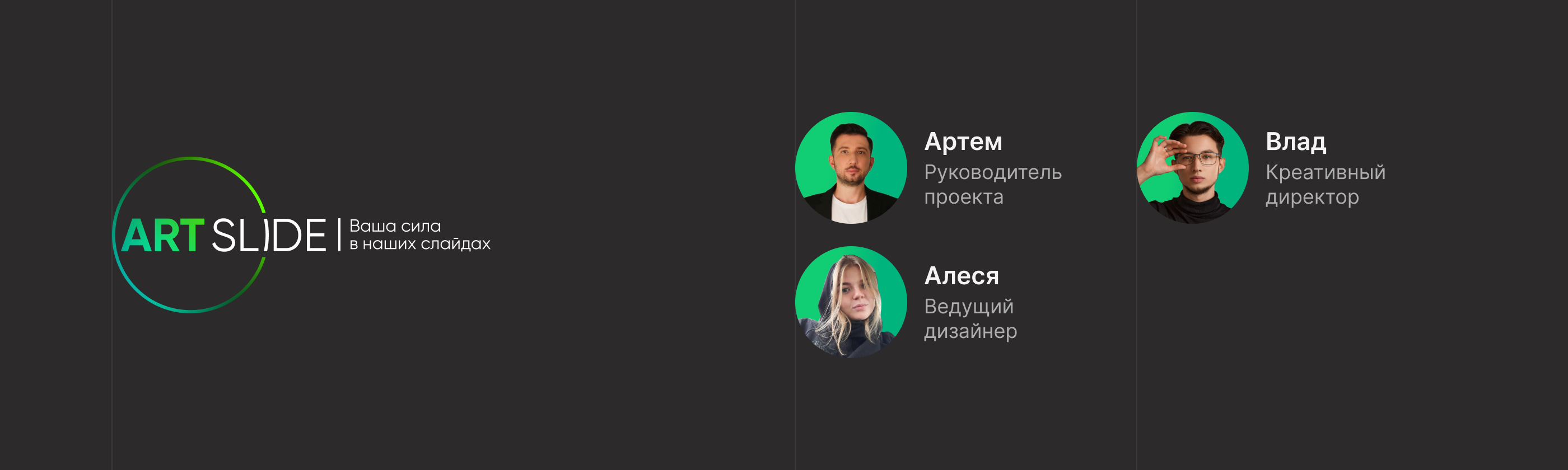 Презентация-визитка для ИТ-компании с нуля — Изображение №20 — Графика, Маркетинг на Dprofile