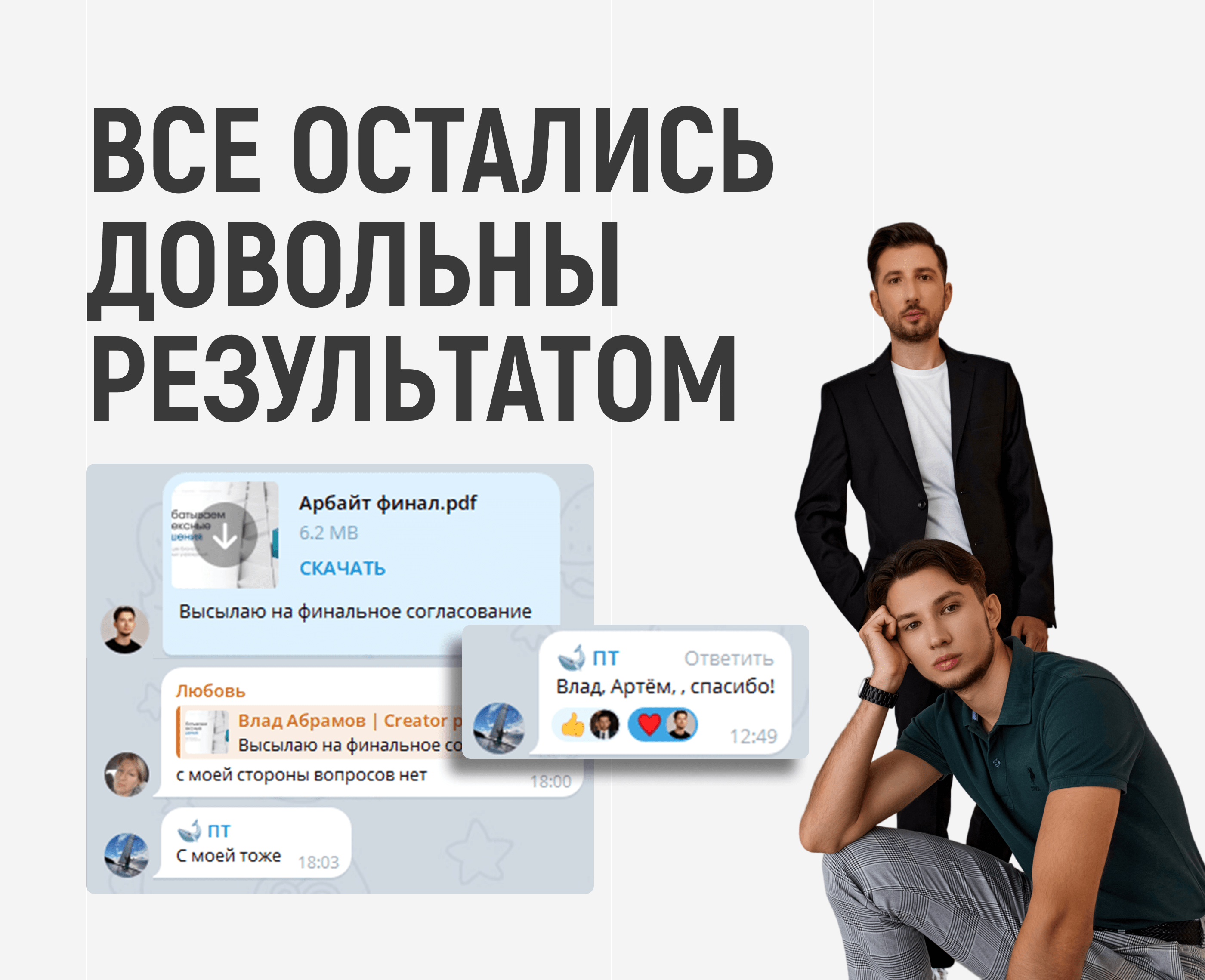 Презентация-визитка для ИТ-компании с нуля — Изображение №18 — Графика, Маркетинг на Dprofile