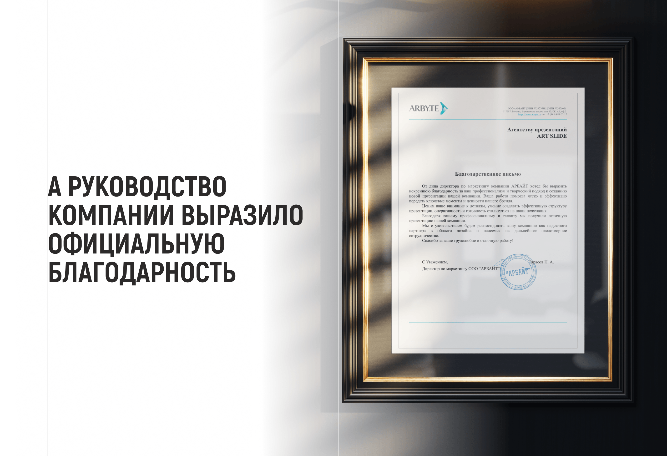 Презентация-визитка для ИТ-компании с нуля — Изображение №19 — Графика, Маркетинг на Dprofile