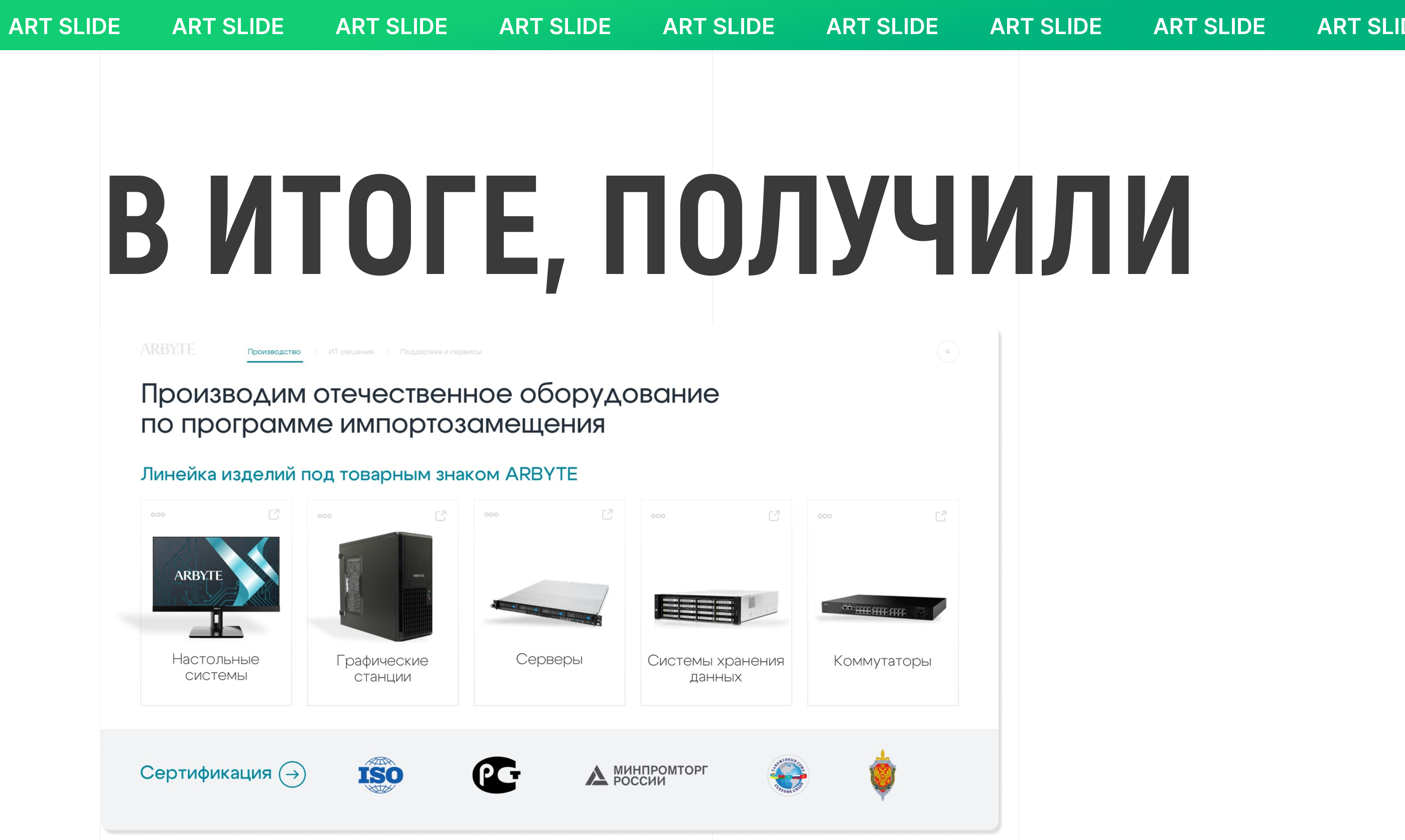 Презентация-визитка для ИТ-компании с нуля — Изображение №8 — Графика, Маркетинг на Dprofile