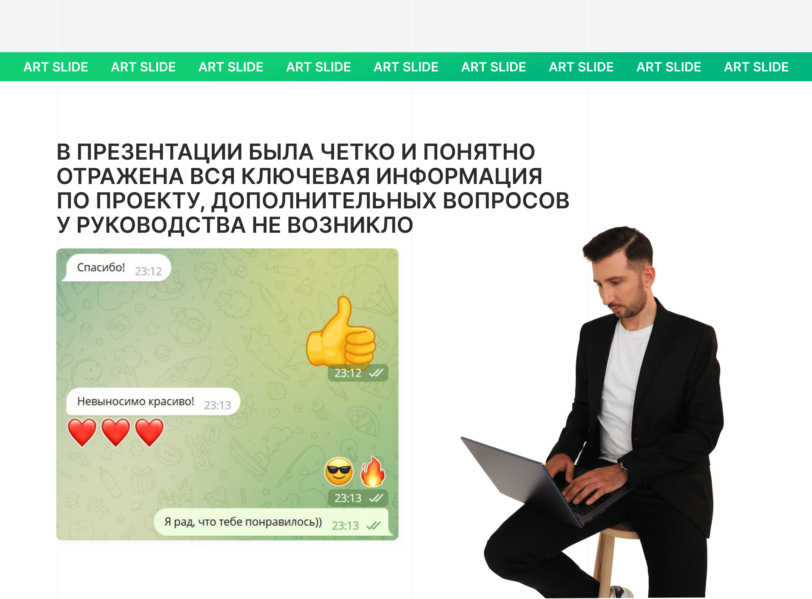 Презентация для подведения итогов проекта / МТС — Изображение №14 — Графика, Маркетинг на Dprofile