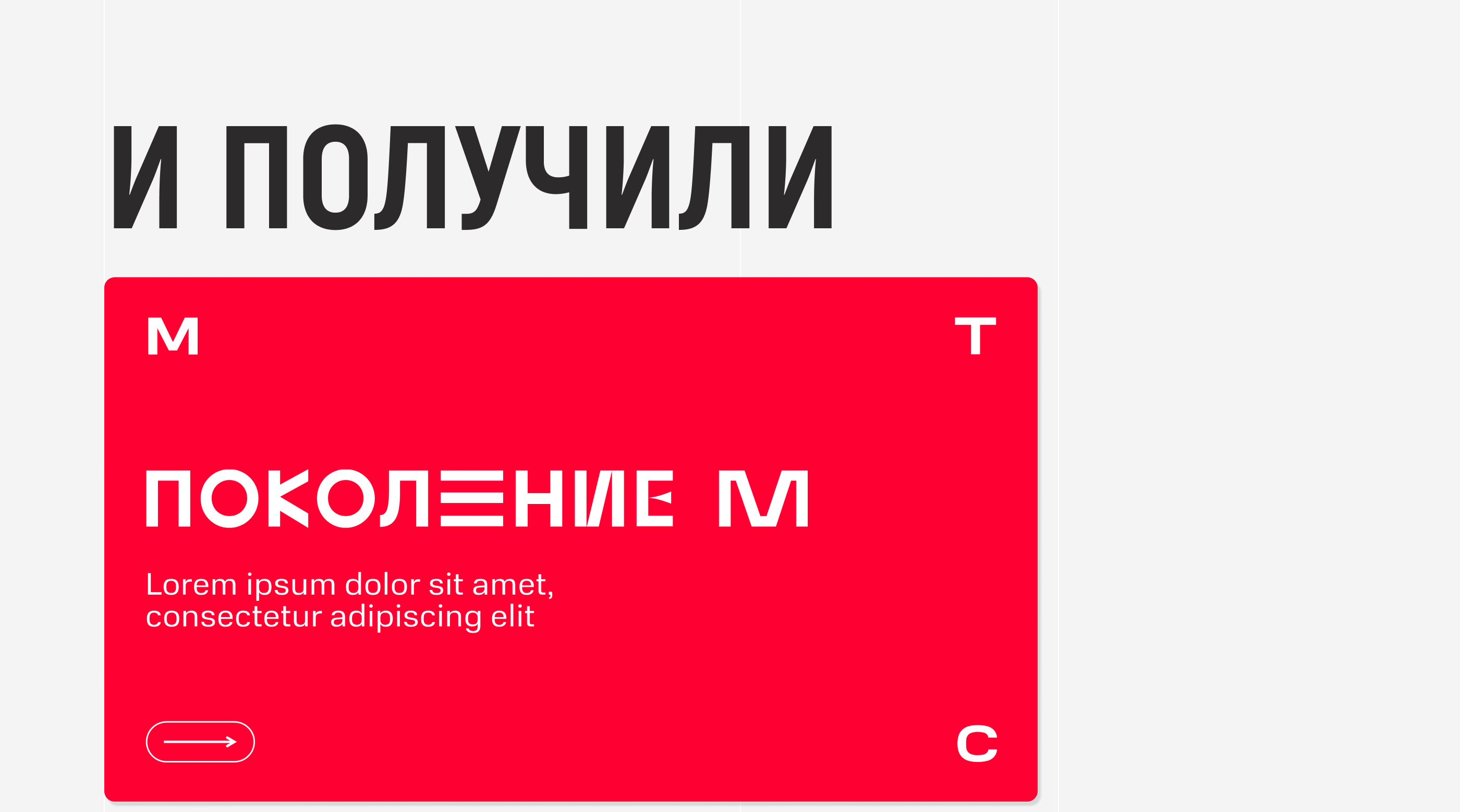 Презентация для подведения итогов проекта / МТС — Изображение №5 — Графика, Маркетинг на Dprofile
