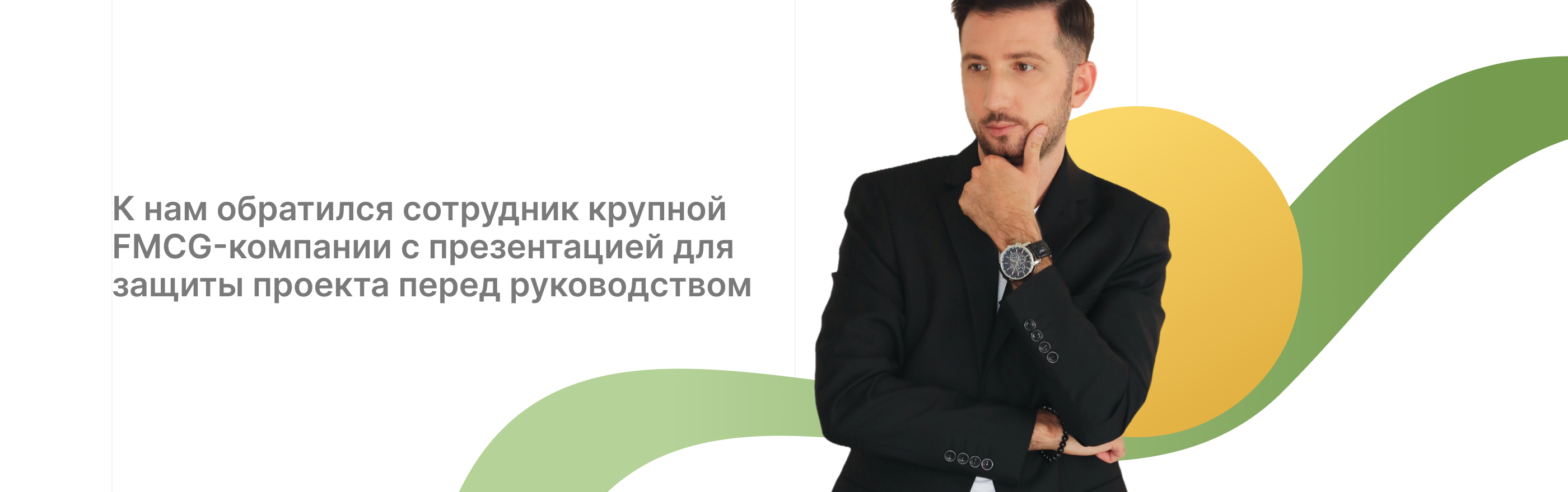 Отчётная презентация FMCG | Presentation — Изображение №2 — Графика, Маркетинг на Dprofile