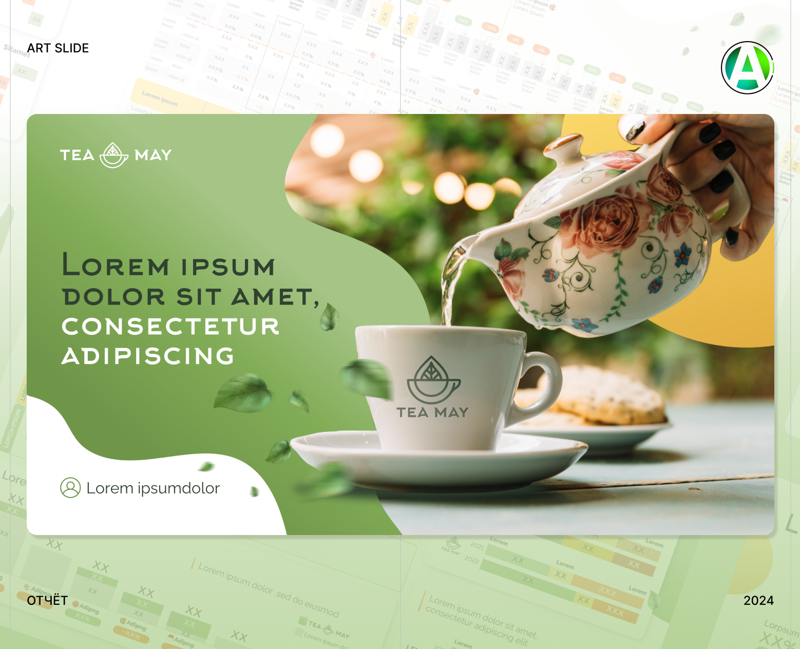 Отчётная презентация FMCG | Presentation — Графика, Маркетинг на Dprofile