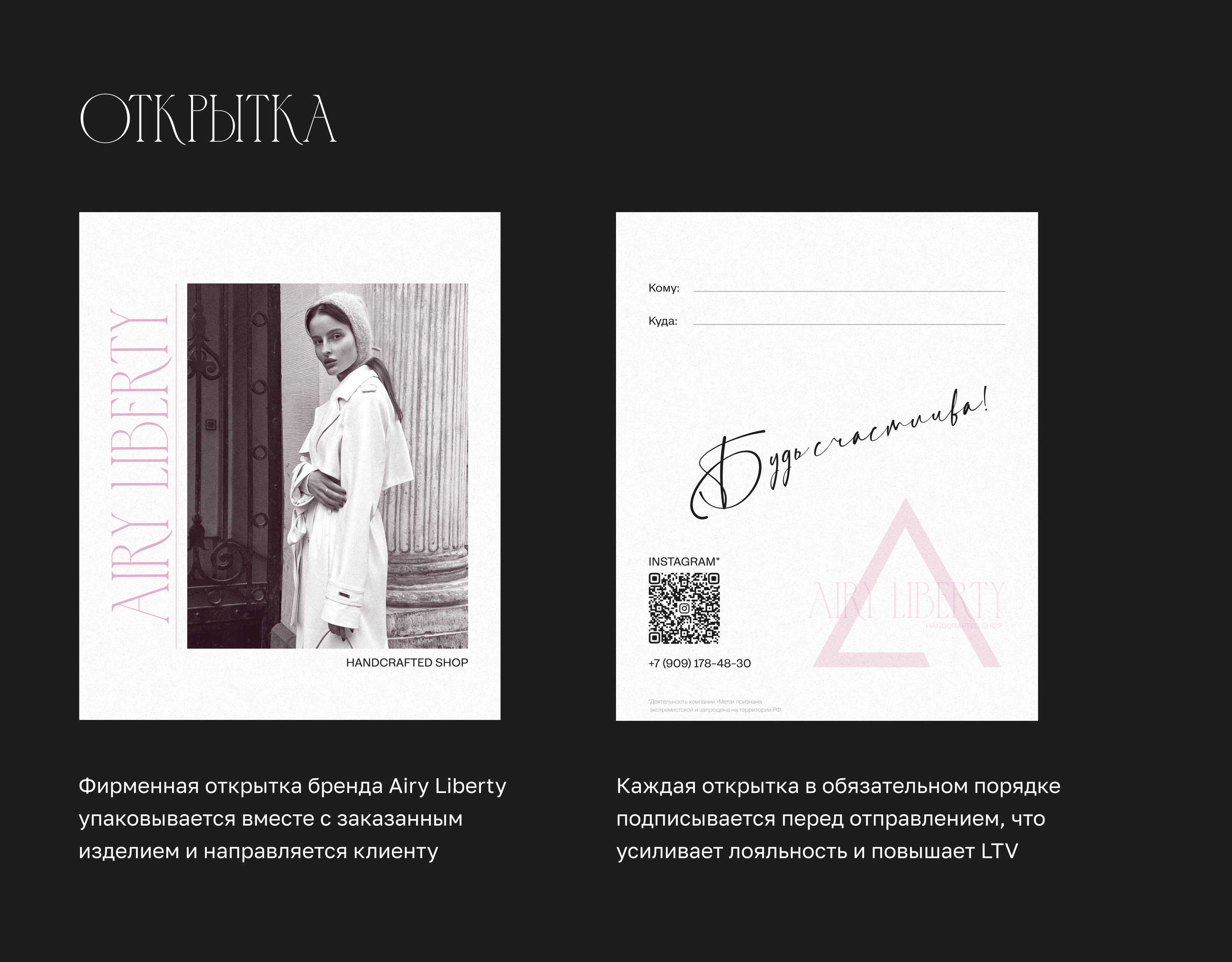 Бренд-дизайн для магазина одежды | Фирменный стиль — Изображение №20 — Брендинг, Маркетинг на Dprofile