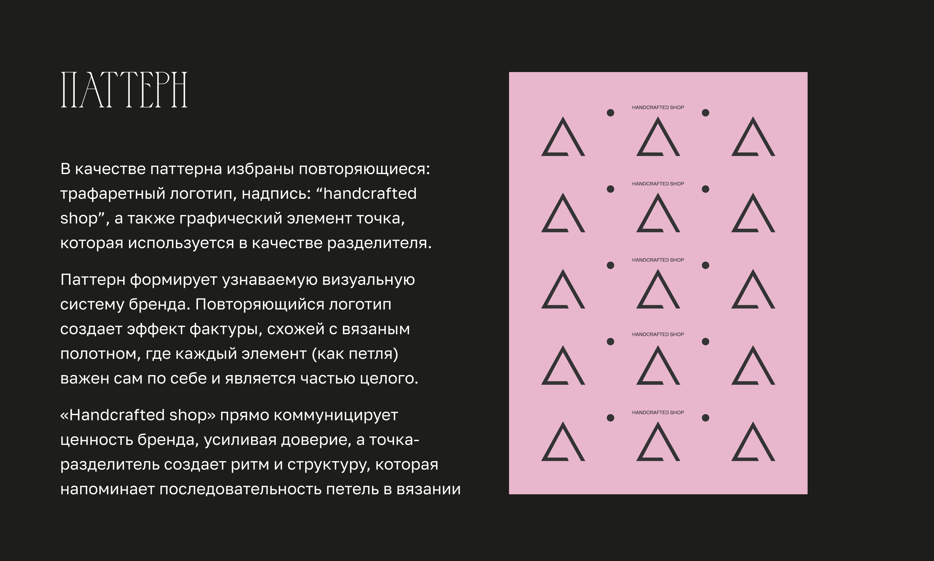 Бренд-дизайн для магазина одежды | Фирменный стиль — Изображение №18 — Брендинг, Маркетинг на Dprofile