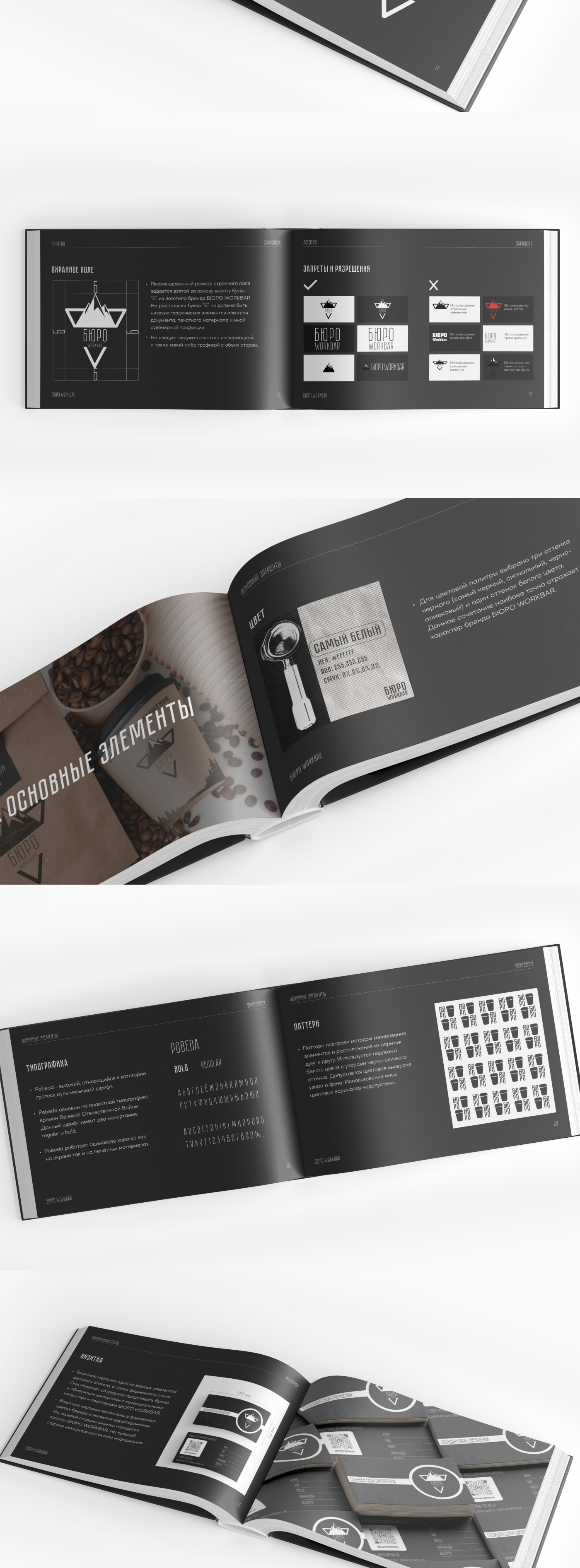 Бренд-дизайн для кофейни| Фирменный стиль | Brandbook — Изображение №4 — Брендинг на Dprofile