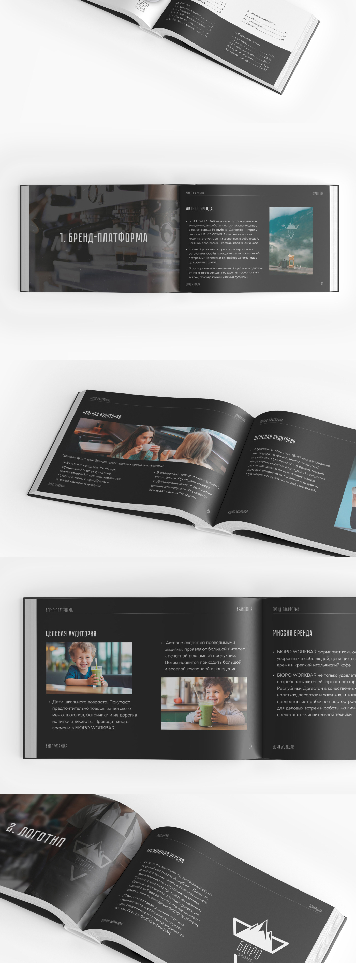 Бренд-дизайн для кофейни| Фирменный стиль | Brandbook — Изображение №3 — Брендинг на Dprofile