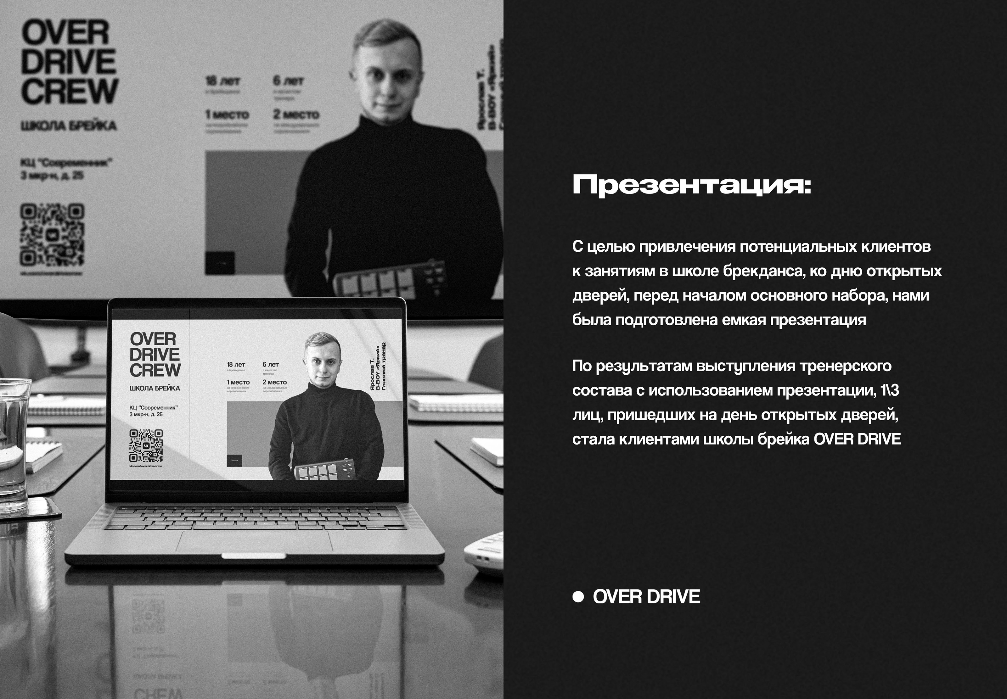 Бренд-дизайн для школы танцев | Фирменный стиль — Изображение №17 — Брендинг, Маркетинг на Dprofile