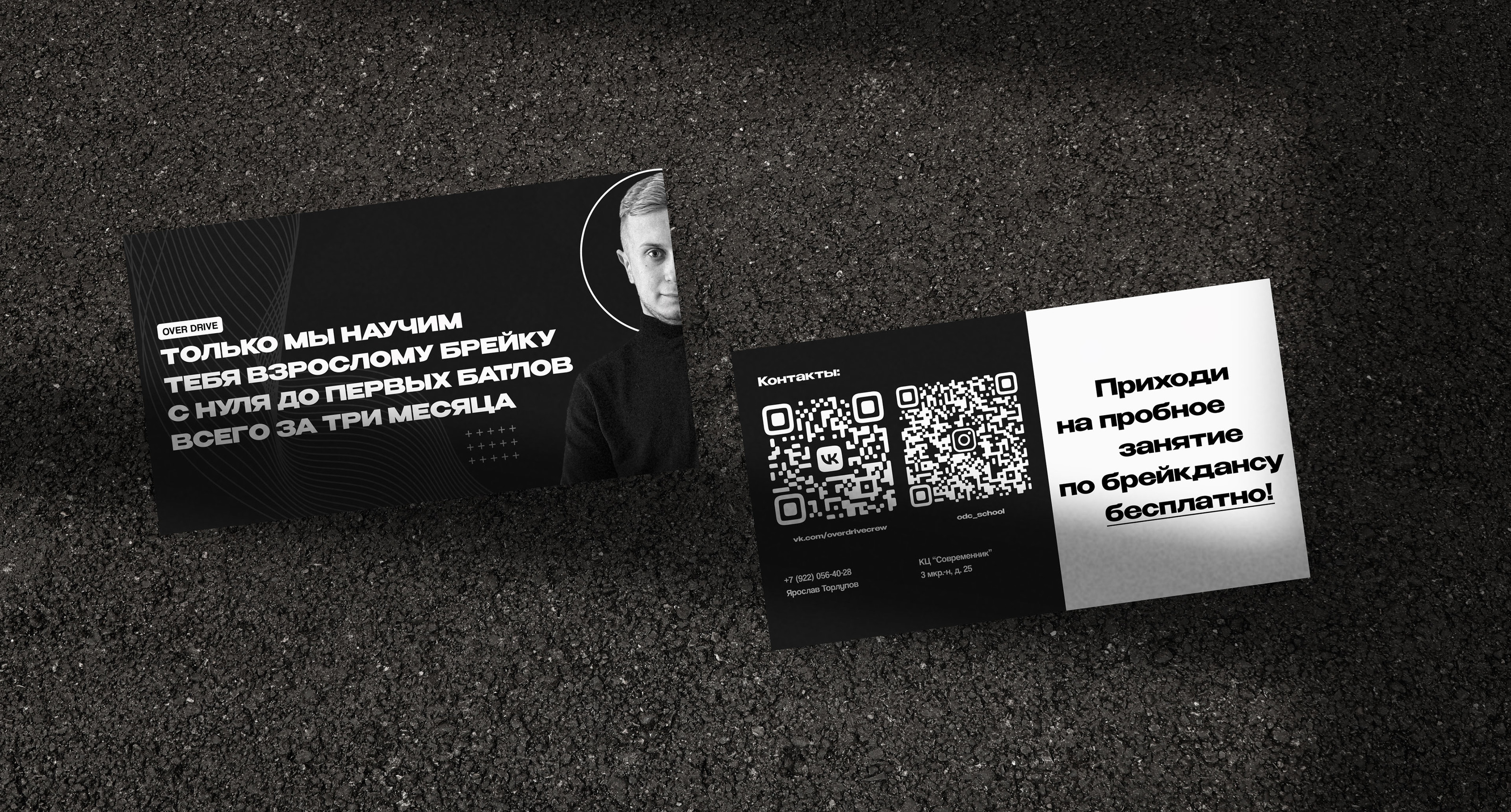 Бренд-дизайн для школы танцев | Фирменный стиль — Изображение №19 — Брендинг, Маркетинг на Dprofile