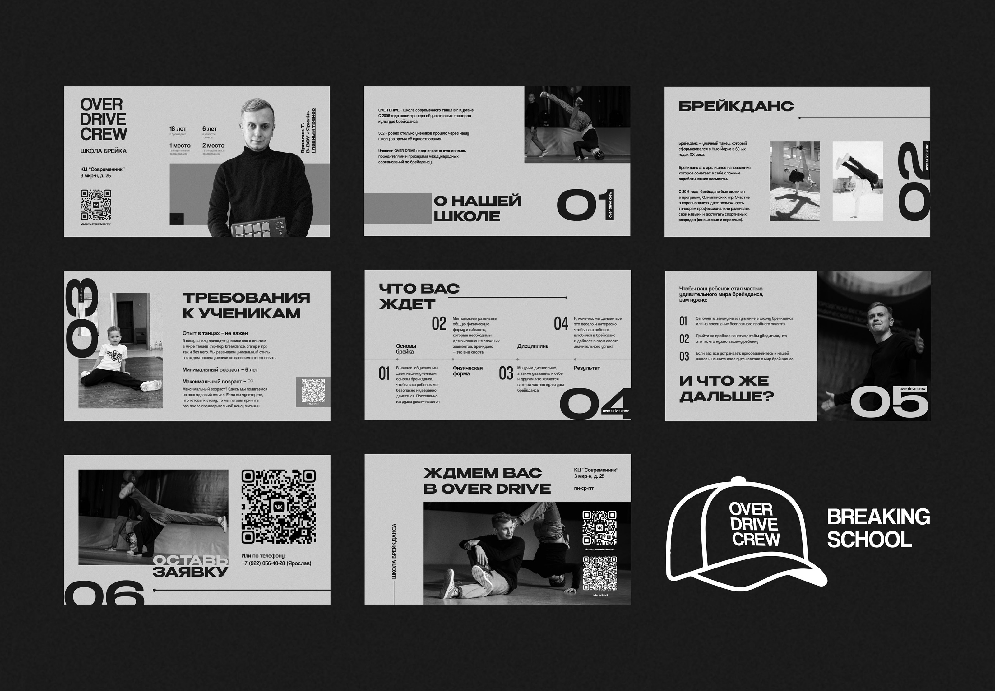 Бренд-дизайн для школы танцев | Фирменный стиль — Изображение №18 — Брендинг, Маркетинг на Dprofile
