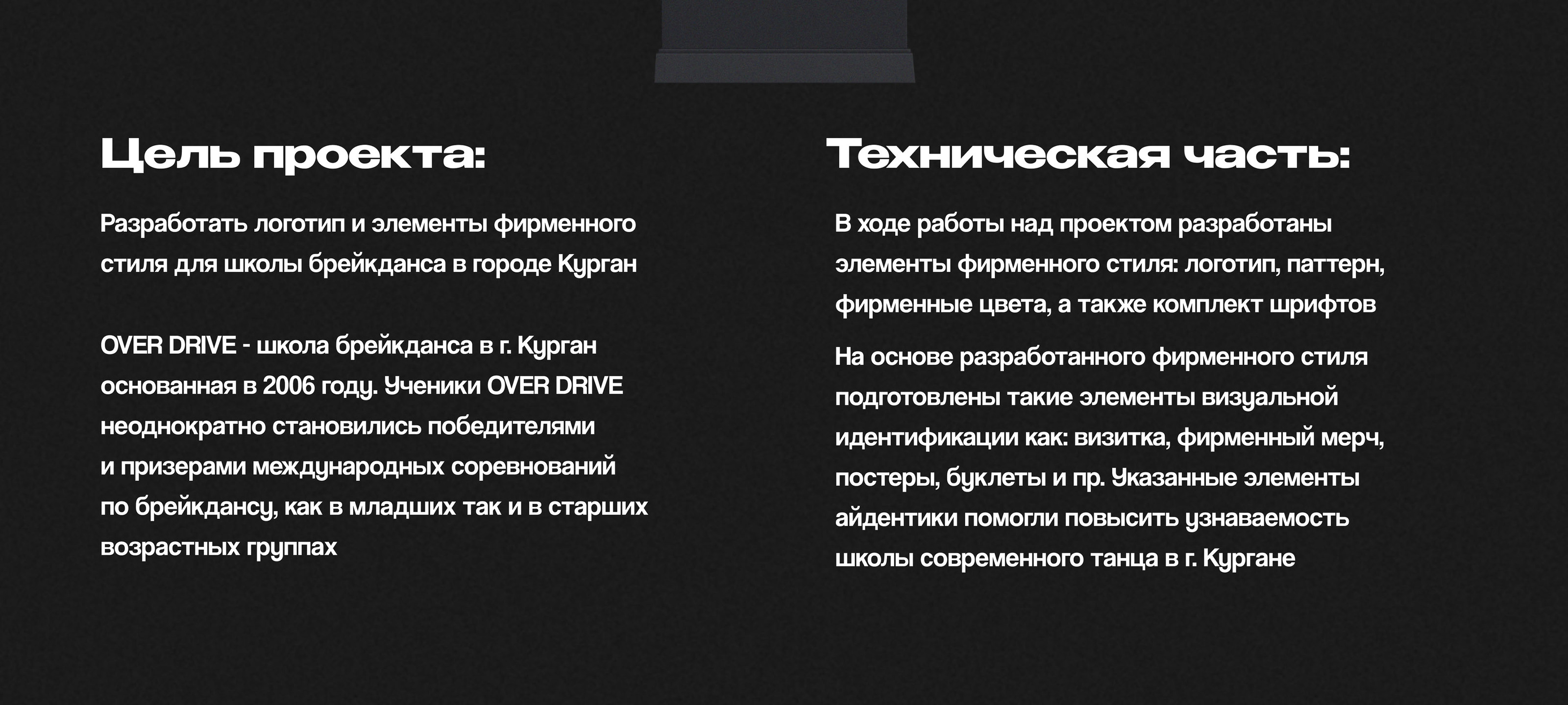 Бренд-дизайн для школы танцев | Фирменный стиль — Изображение №2 — Брендинг, Маркетинг на Dprofile