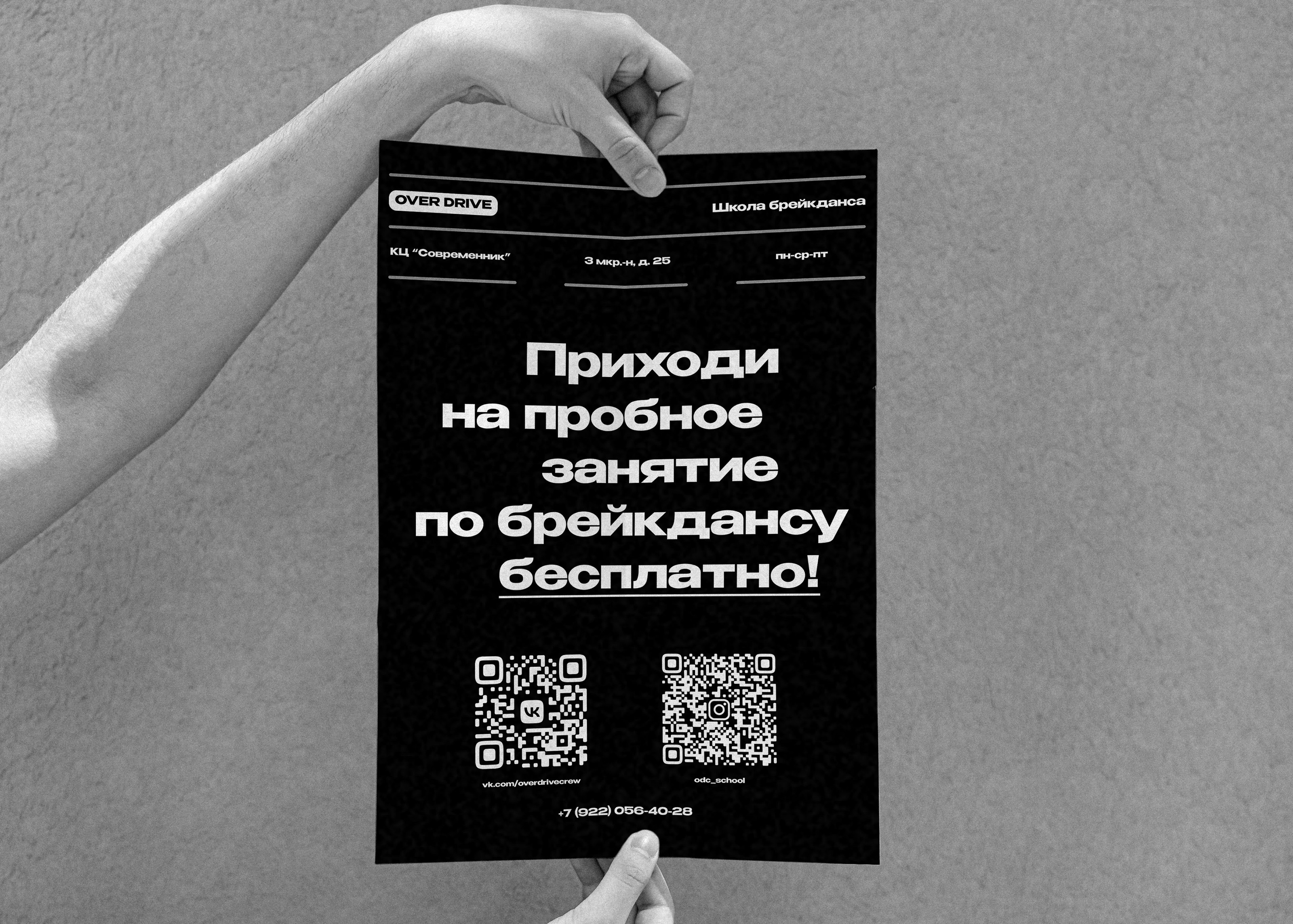 Бренд-дизайн для школы танцев | Фирменный стиль — Изображение №16 — Брендинг, Маркетинг на Dprofile